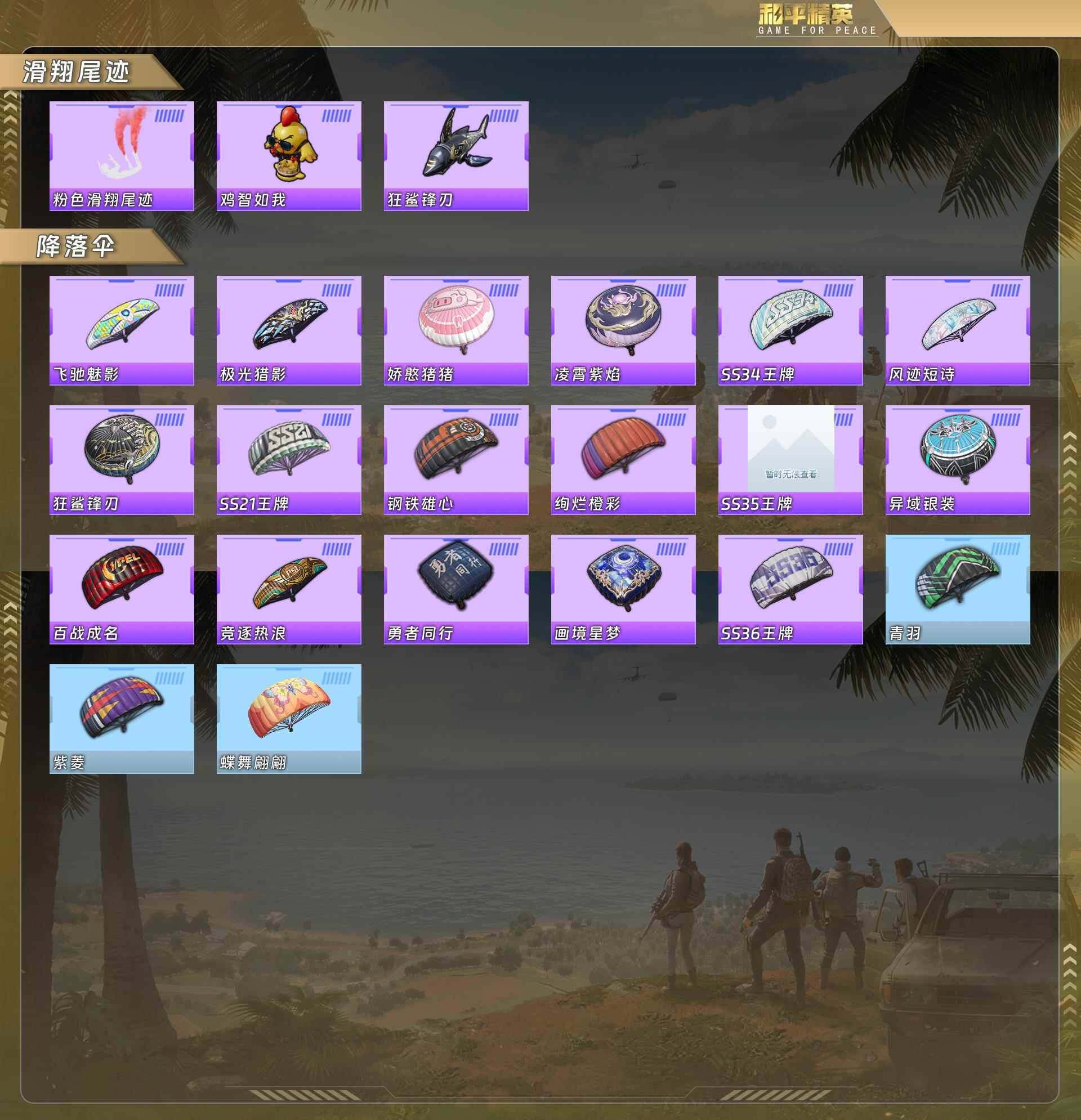 HPCMW4159854和平精英账号详情图8 HPCMW4159854和平精英账号详情图8