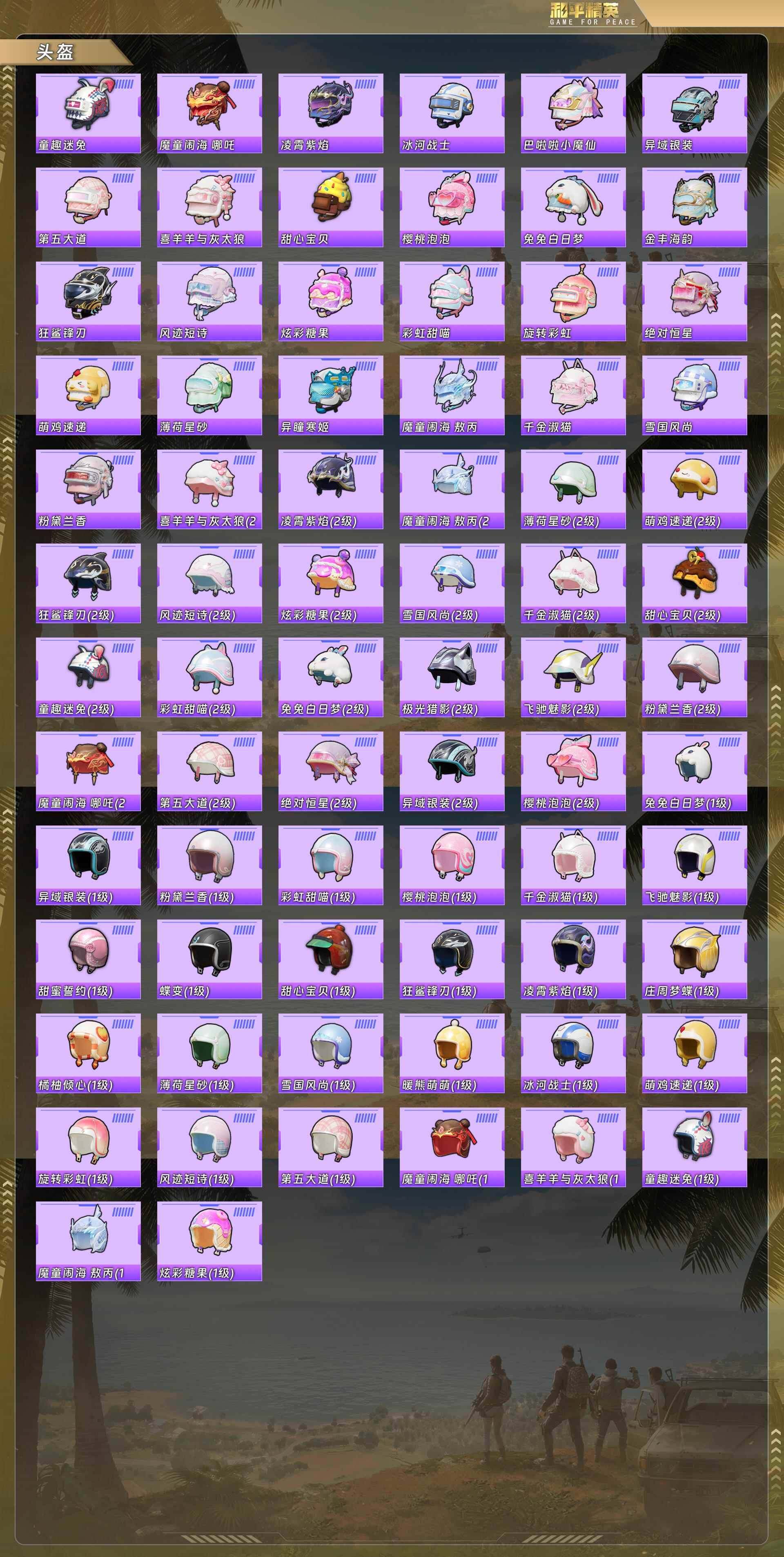 HPCMW4159854和平精英账号详情图9 HPCMW4159854和平精英账号详情图9