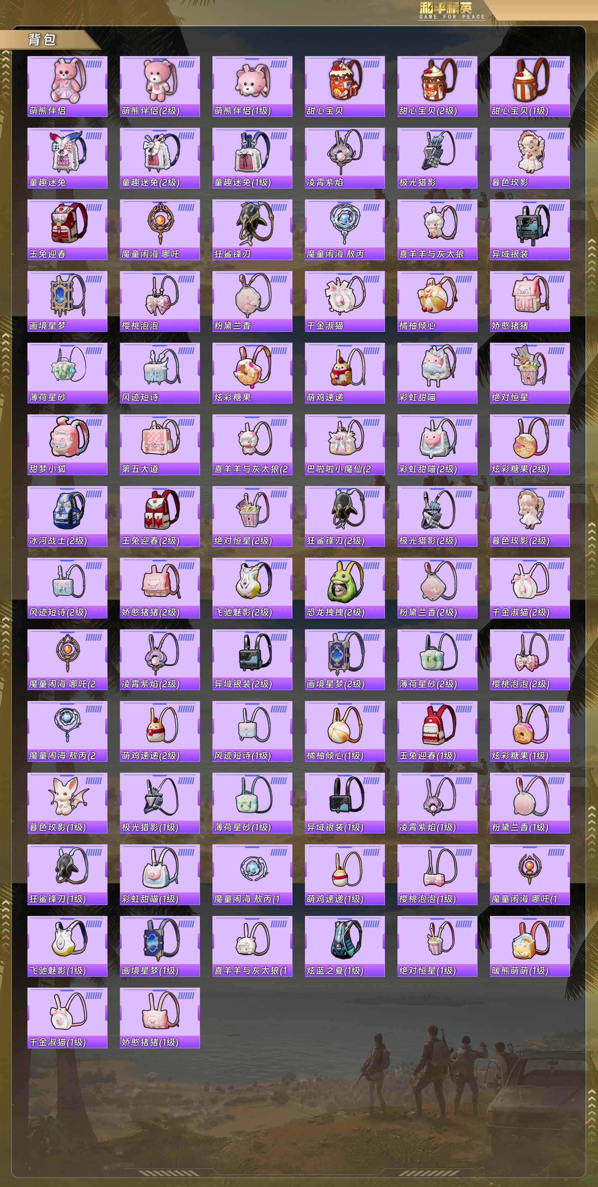 HPCMW4159854和平精英账号详情图10 HPCMW4159854和平精英账号详情图10