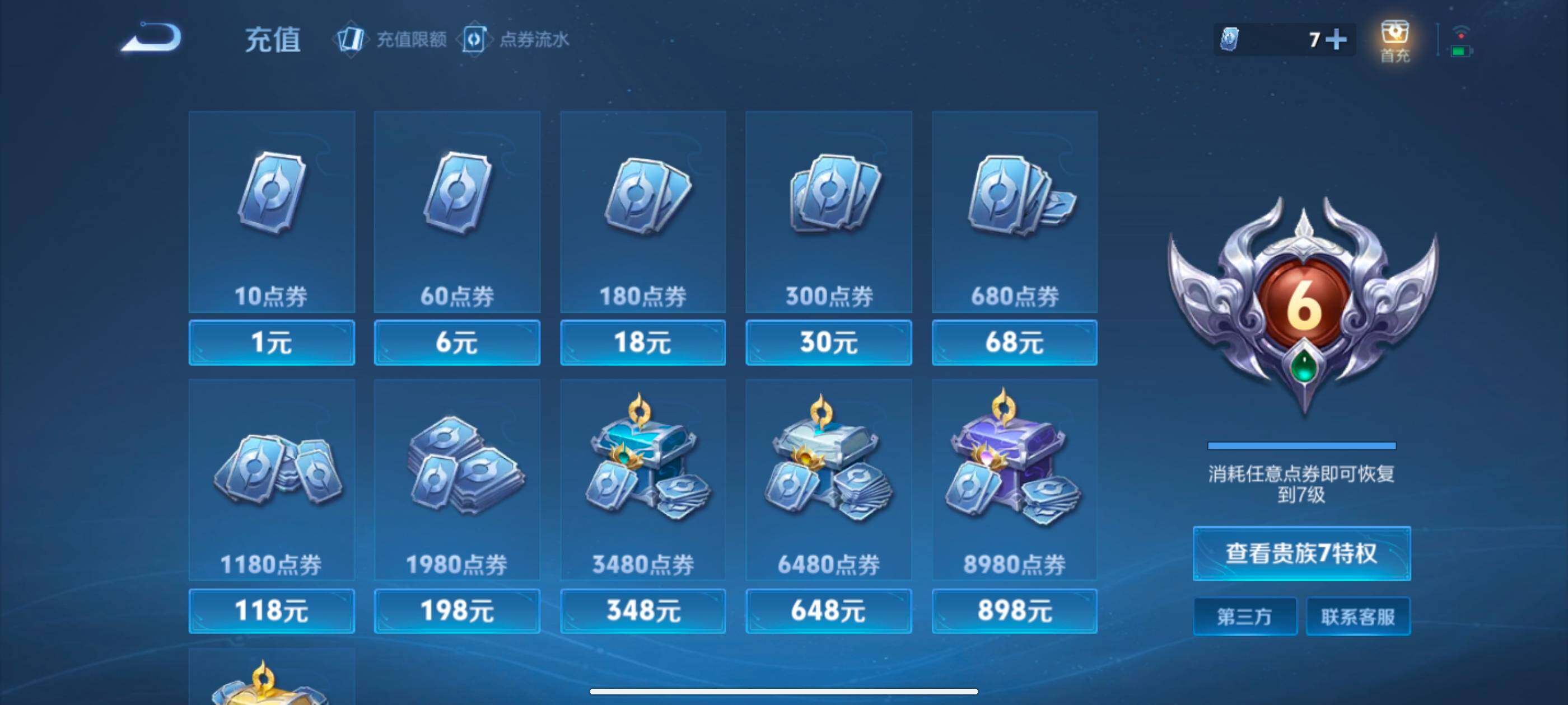 WZQM432020王者荣耀账号详情图3 WZQM432020王者荣耀账号详情图3