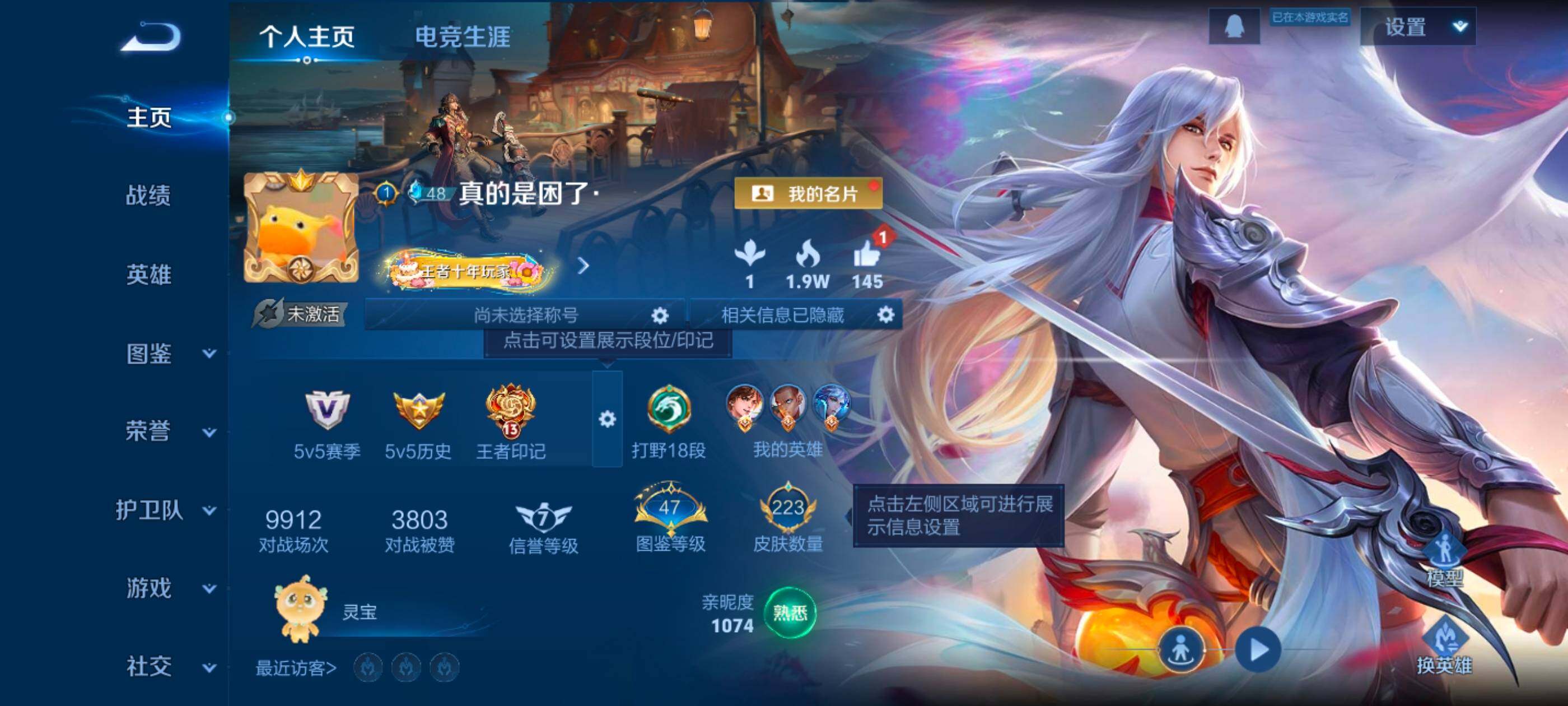 WZQM432020王者荣耀账号详情图4 WZQM432020王者荣耀账号详情图4