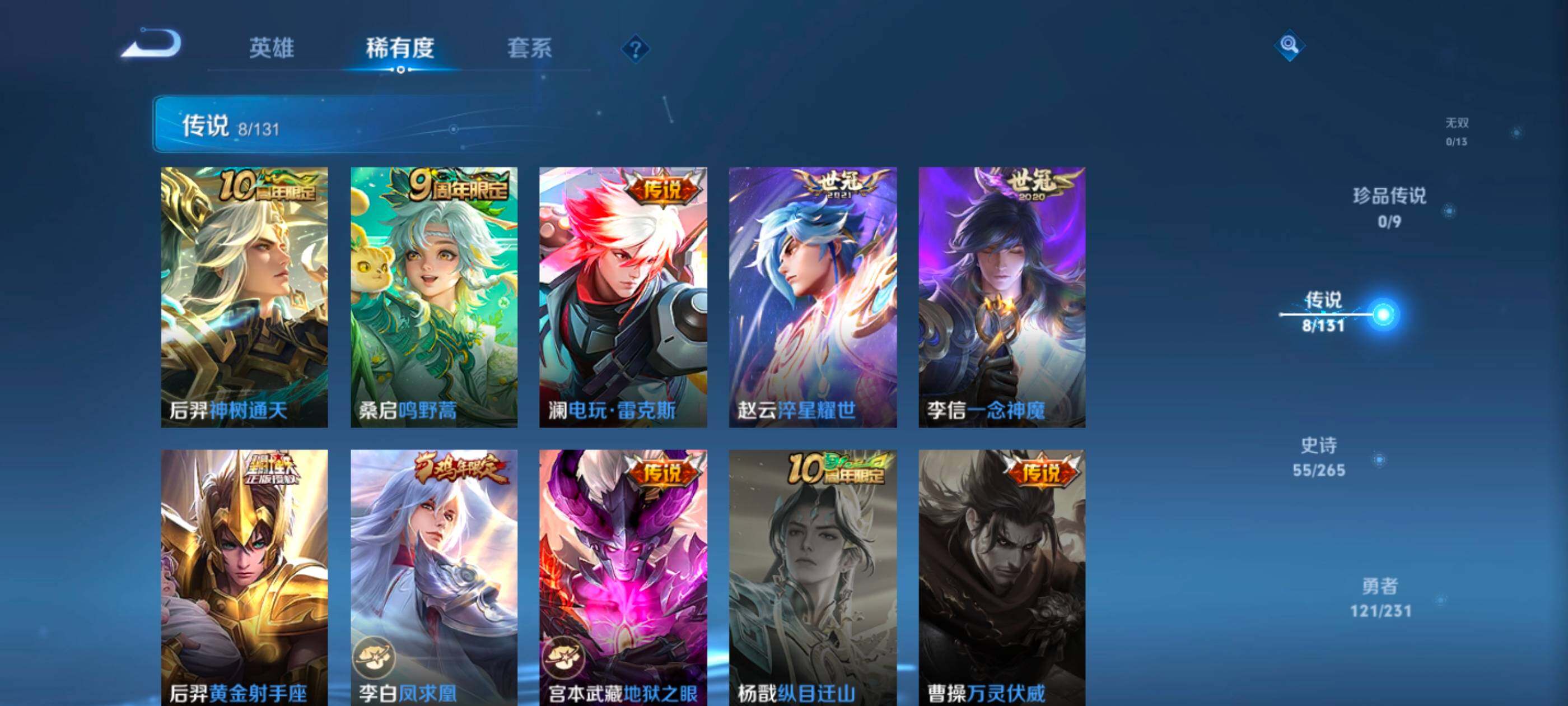 WZQM432020王者荣耀账号详情图7 WZQM432020王者荣耀账号详情图7