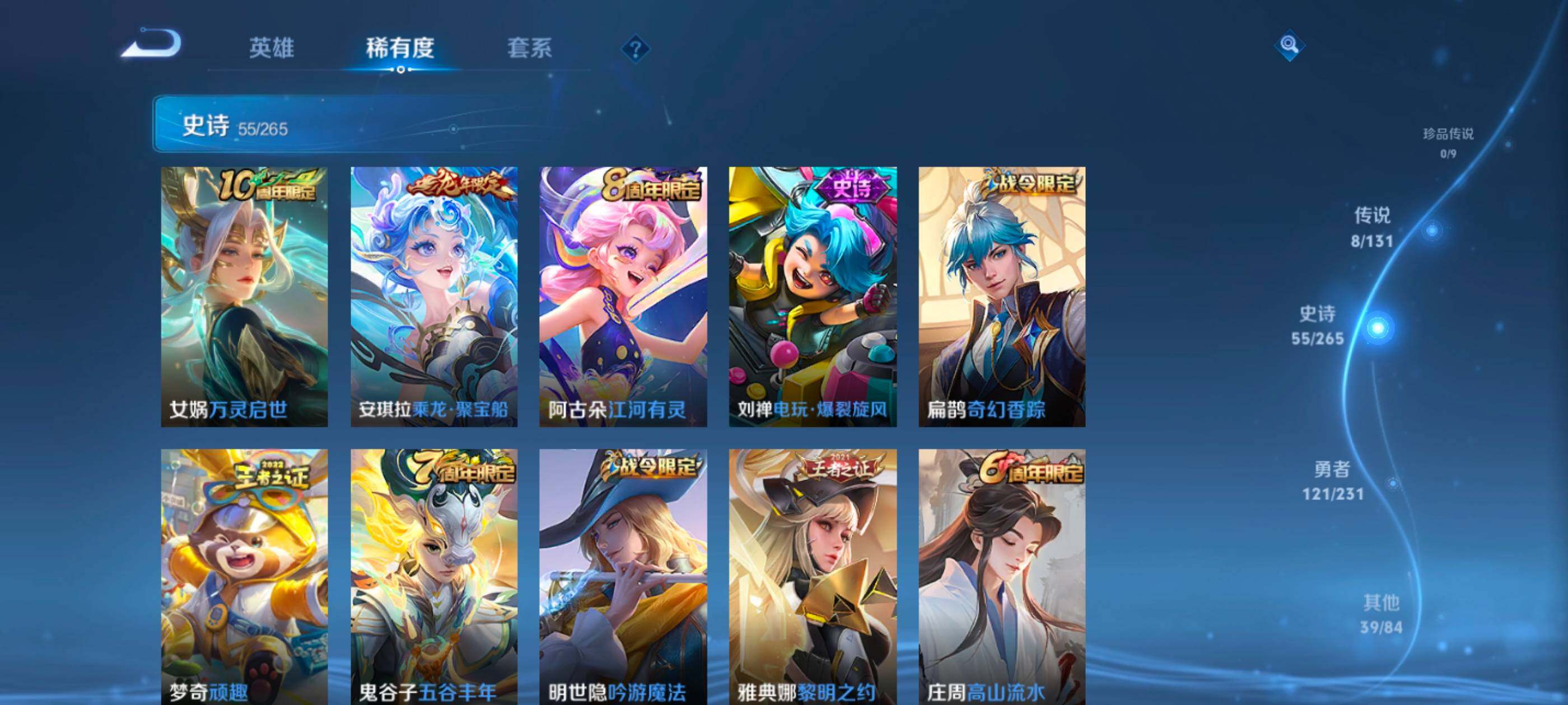 WZQM432020王者荣耀账号详情图8 WZQM432020王者荣耀账号详情图8