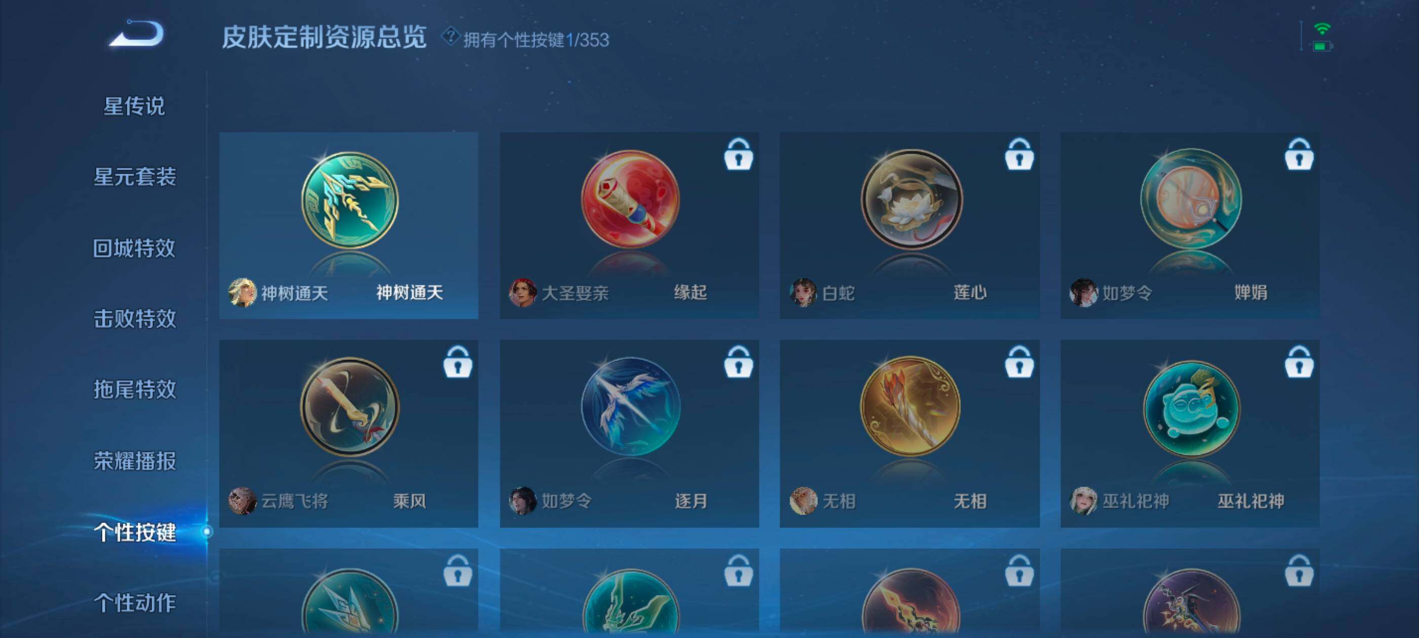 WZQM432020王者荣耀账号详情图12 WZQM432020王者荣耀账号详情图12