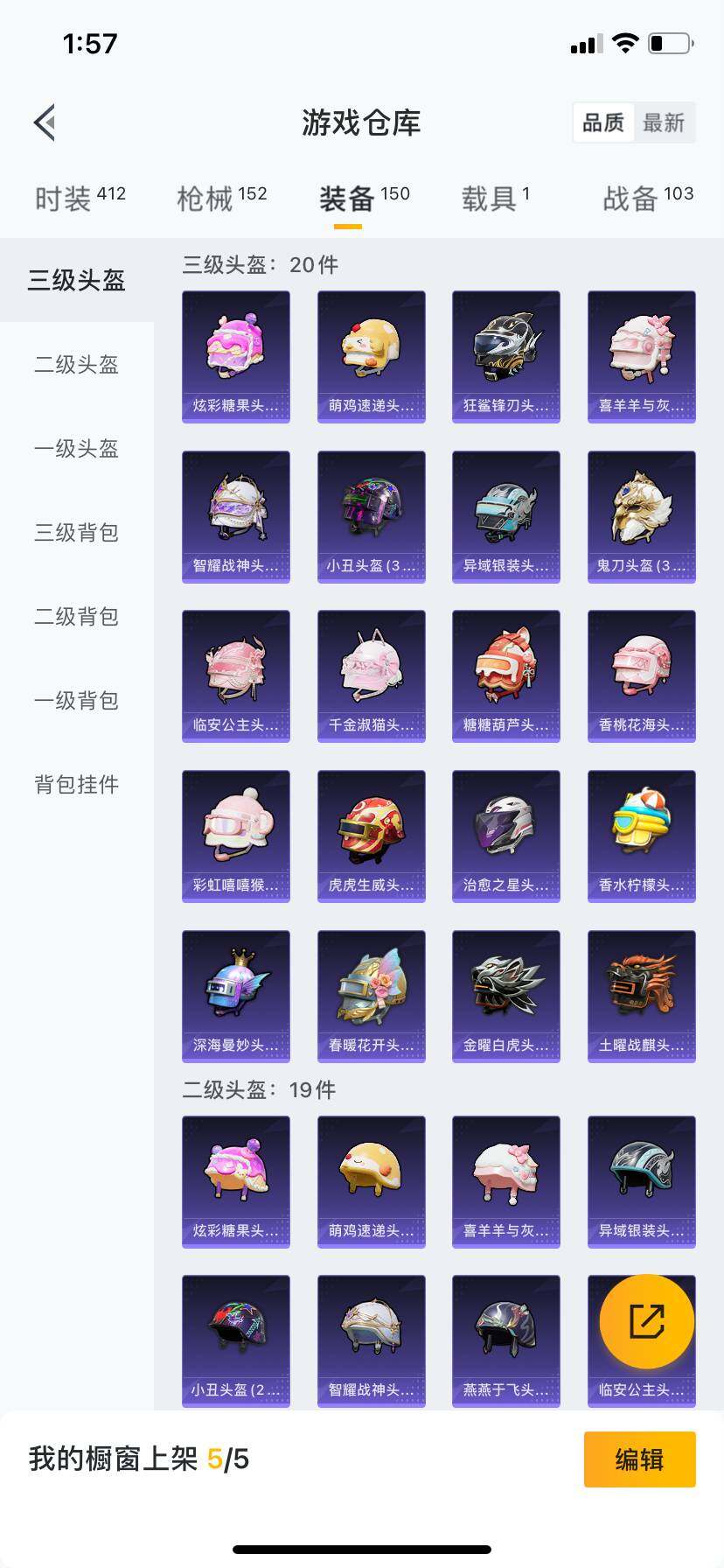 HPDN415982和平精英账号详情图4 HPDN415982和平精英账号详情图4