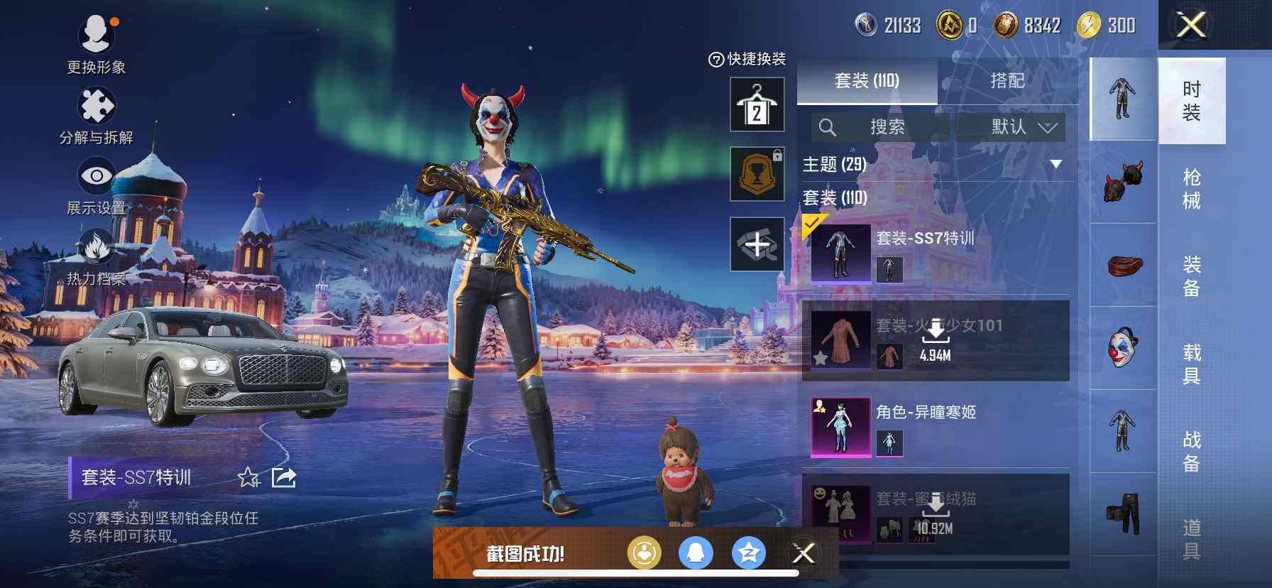 HPDN415982和平精英账号详情图12 HPDN415982和平精英账号详情图12