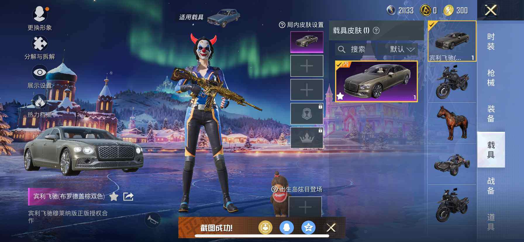 HPDN415982和平精英账号详情图14 HPDN415982和平精英账号详情图14