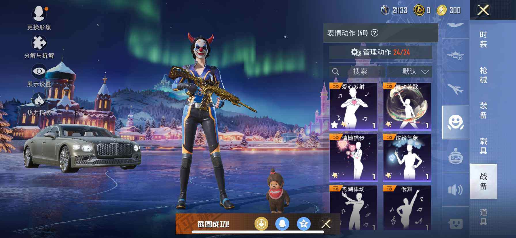 HPDN415982和平精英账号详情图17 HPDN415982和平精英账号详情图17