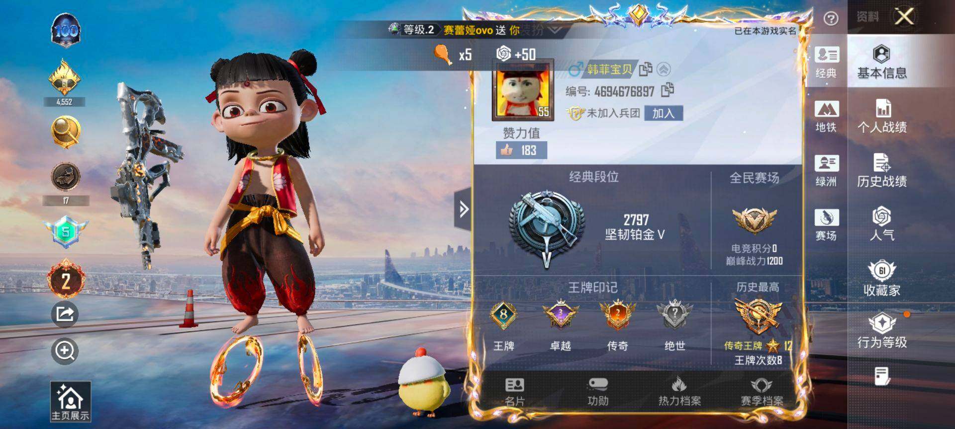 HPCMW419501和平精英账号详情图2