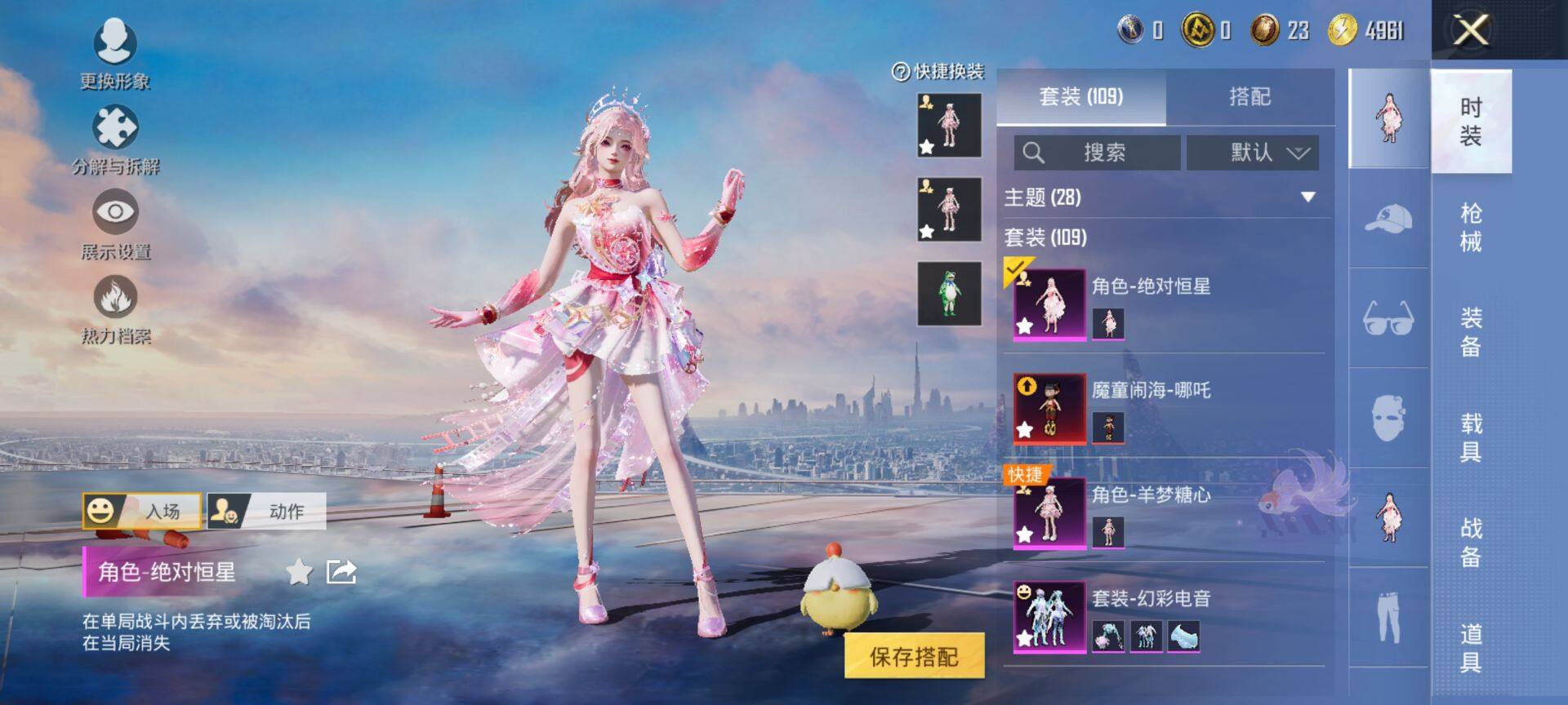 HPCMW419501和平精英账号详情图5