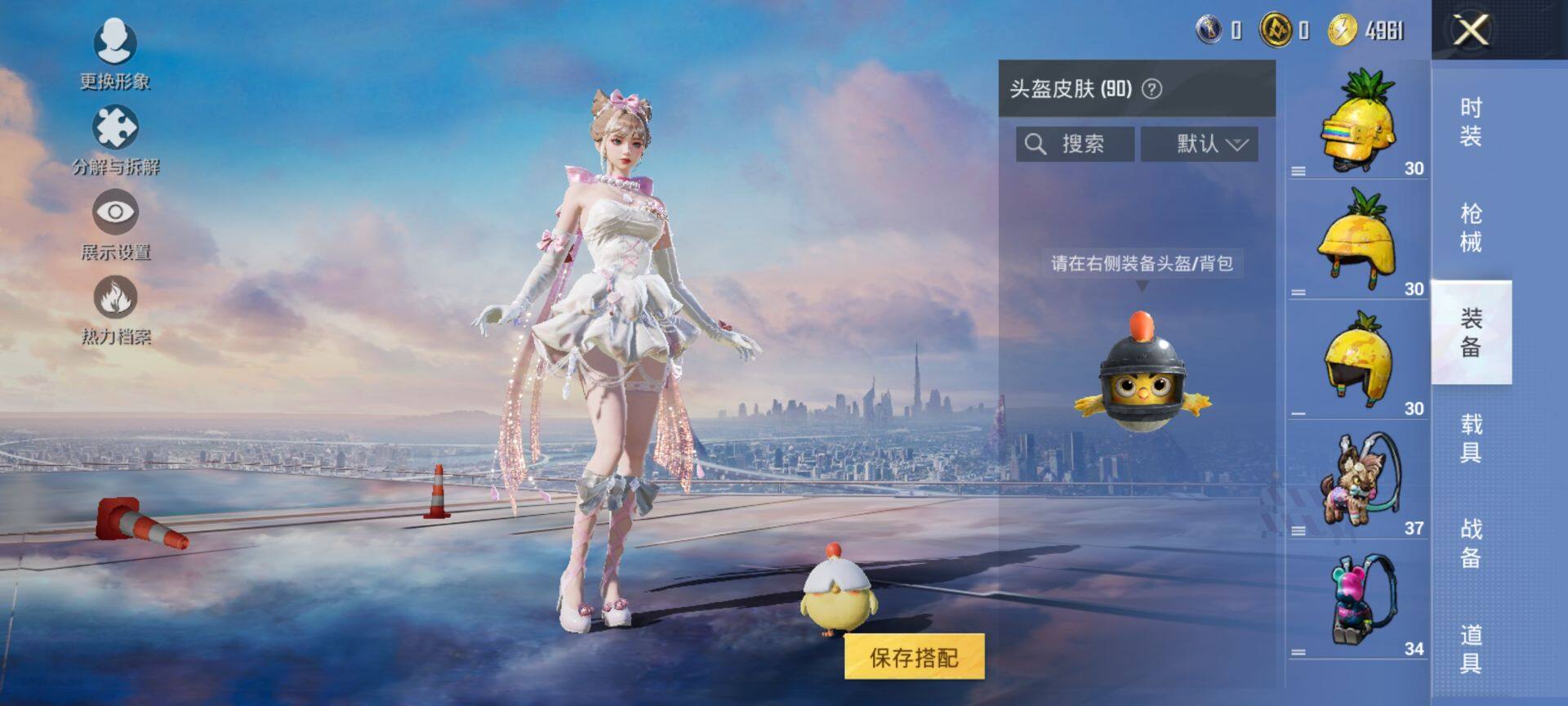 HPCMW419501和平精英账号详情图7