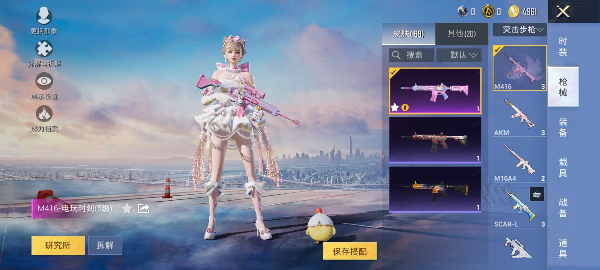 HPCMW419501和平精英账号详情图8