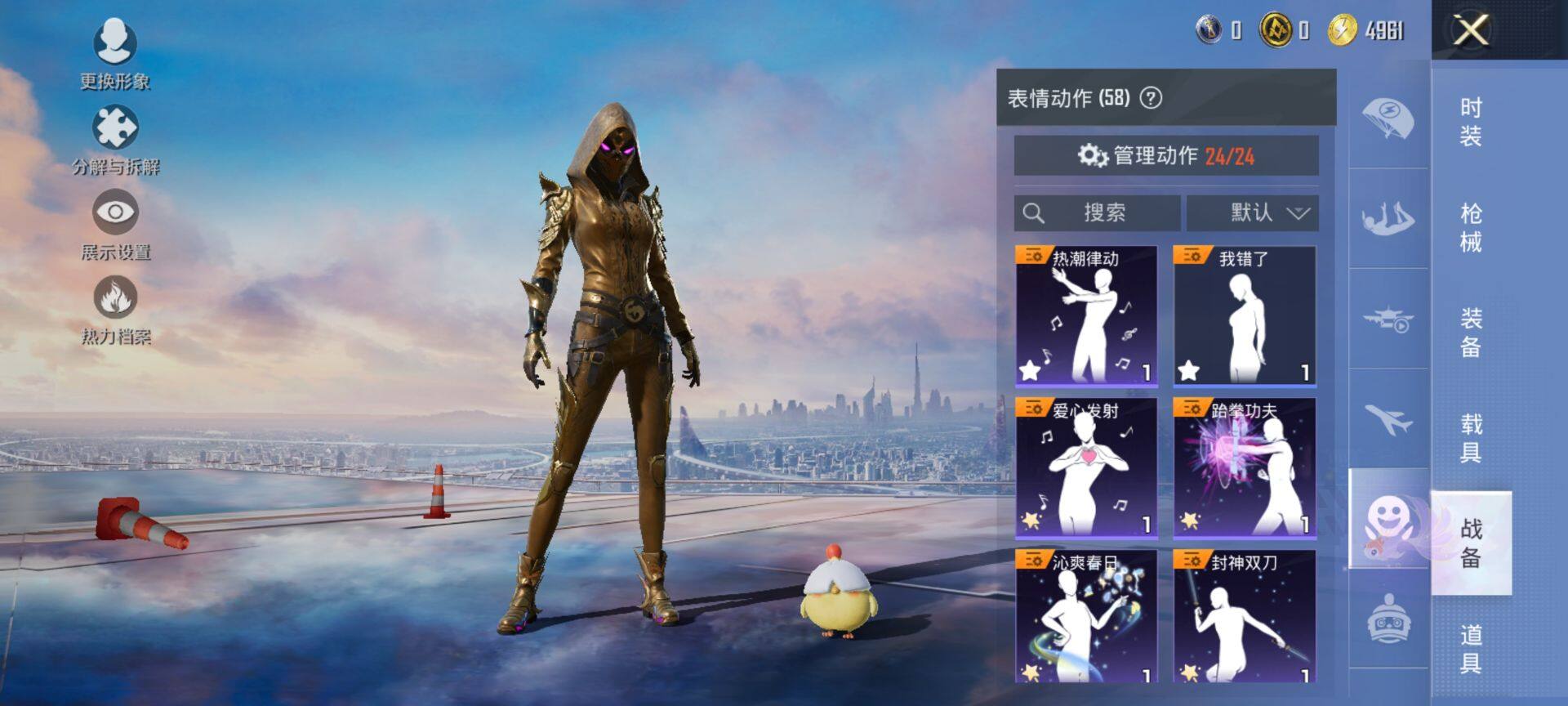 HPCMW419501和平精英账号详情图11