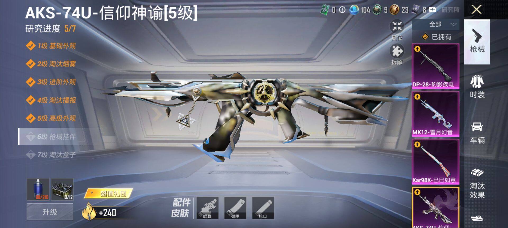 HPCMW419501和平精英账号详情图12