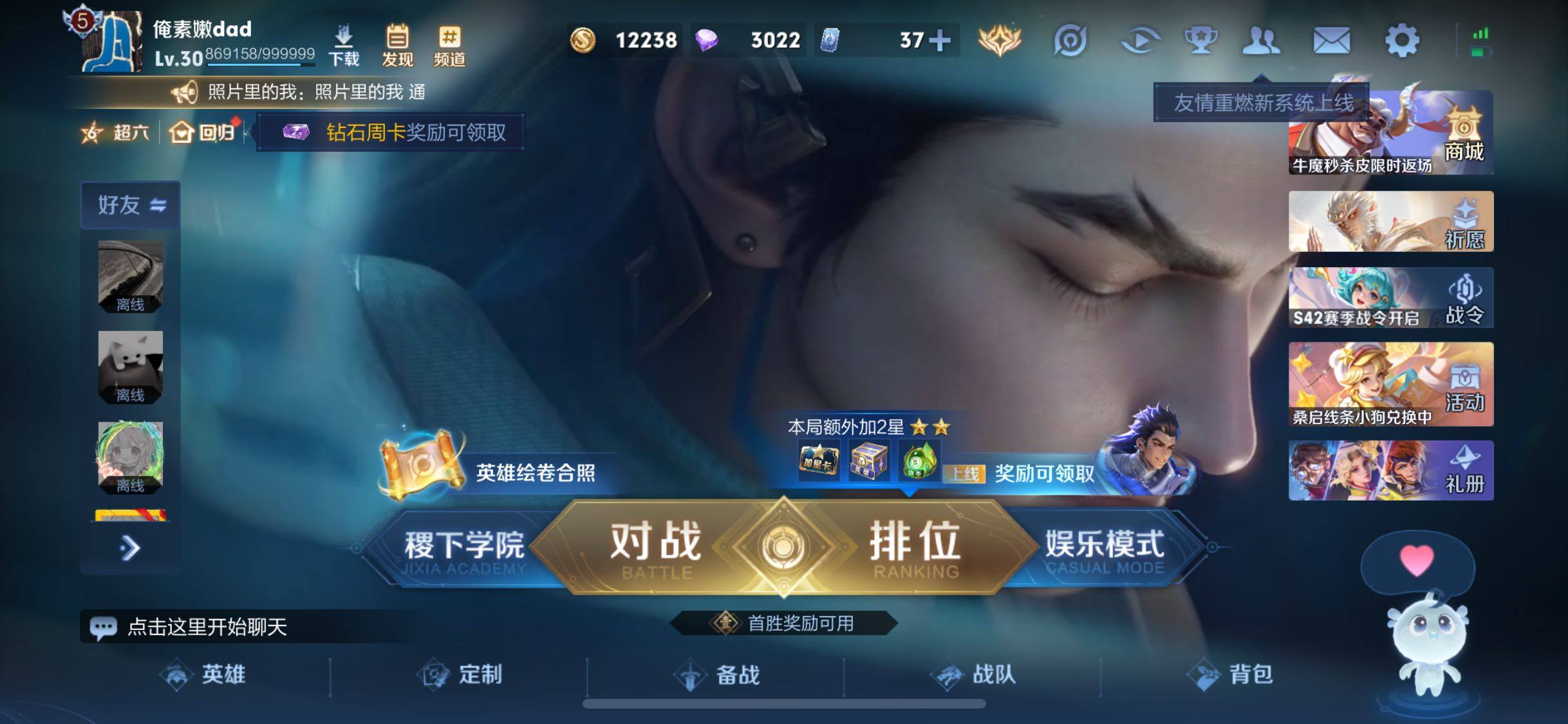 WZJM438097王者荣耀账号详情图5