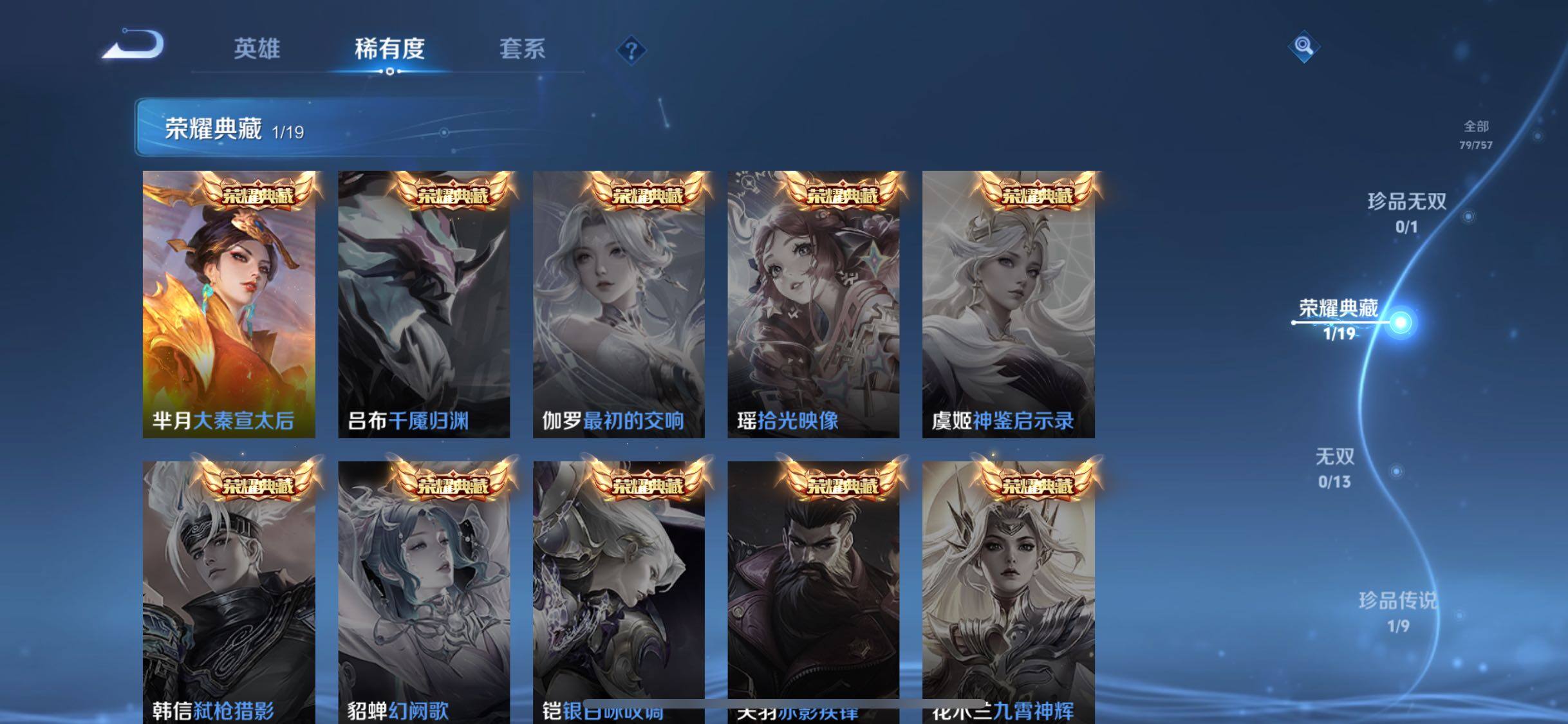 WZJM438097王者荣耀账号详情图13