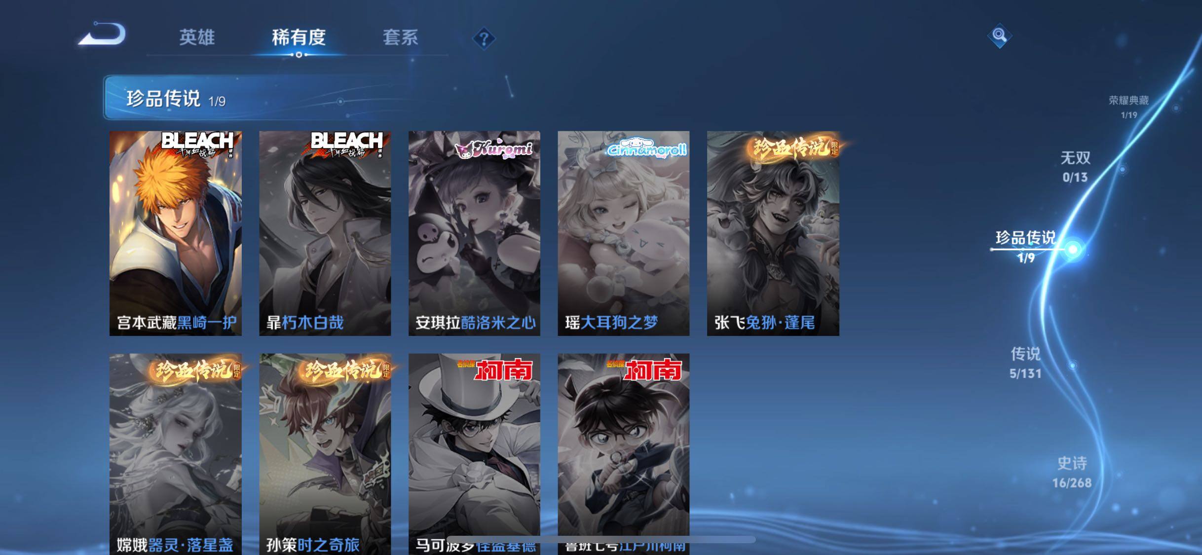 WZJM438097王者荣耀账号详情图11