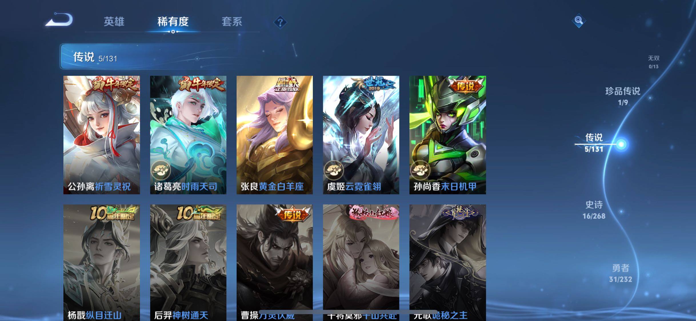 WZJM438097王者荣耀账号详情图12