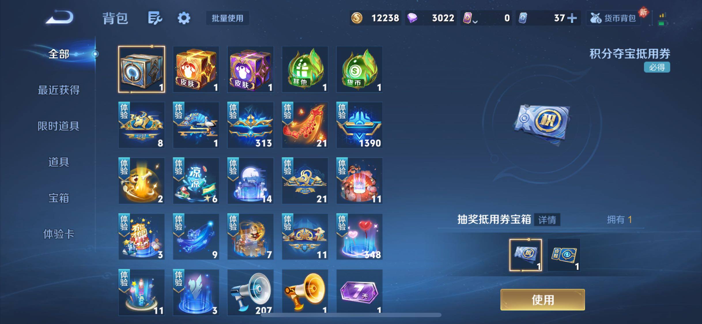 WZJM438097王者荣耀账号详情图14