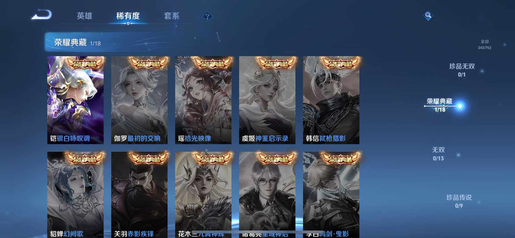 WZCMW438023王者荣耀账号详情图6 WZCMW438023王者荣耀账号详情图6