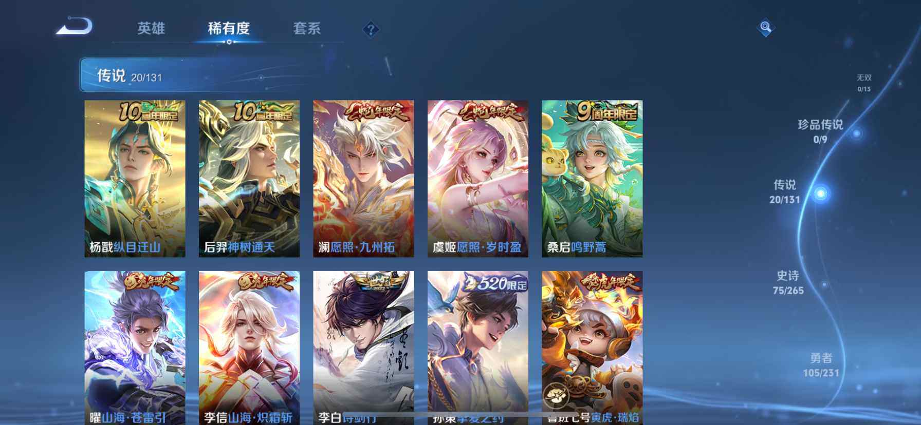 WZCMW438023王者荣耀账号详情图7 WZCMW438023王者荣耀账号详情图7