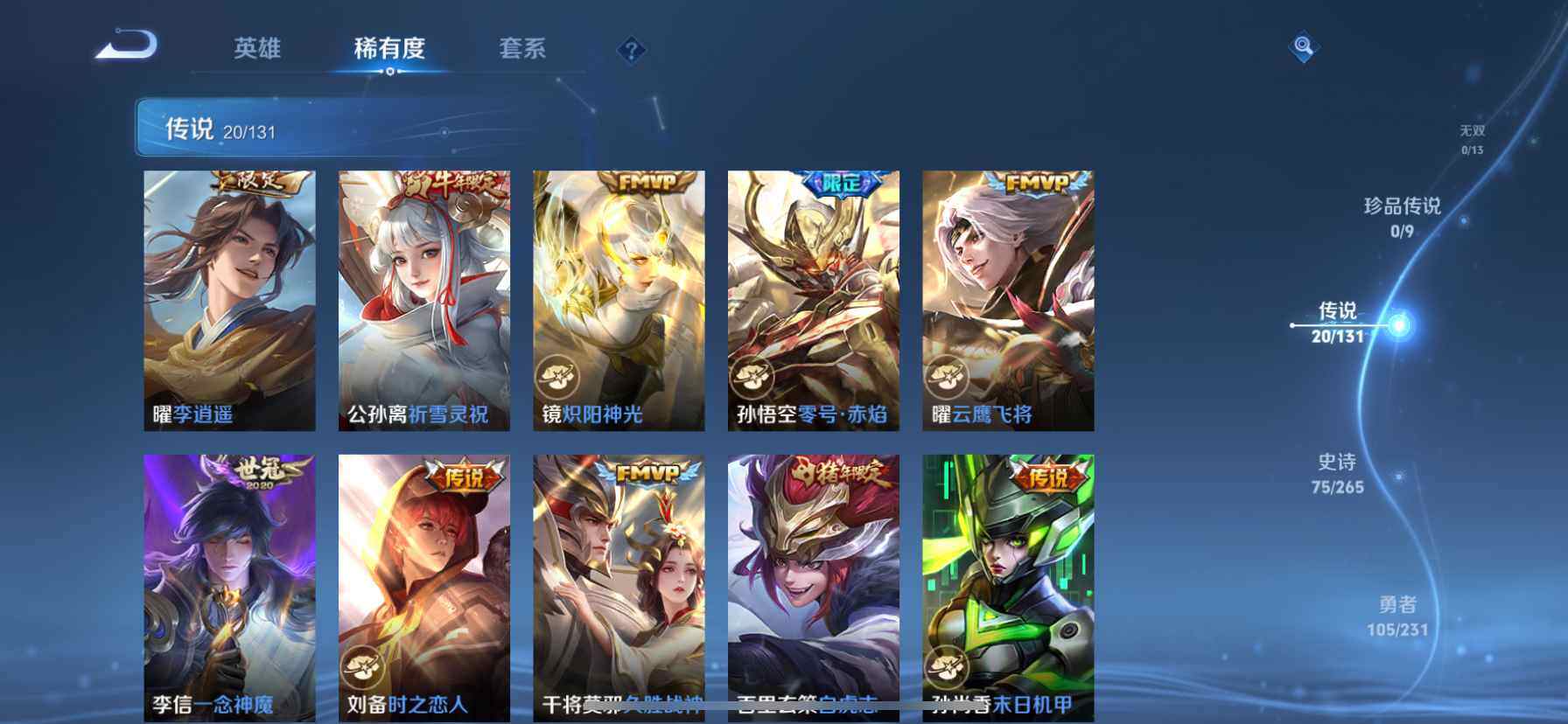 WZCMW438023王者荣耀账号详情图8 WZCMW438023王者荣耀账号详情图8