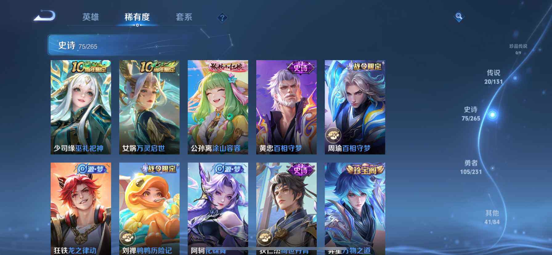 WZCMW438023王者荣耀账号详情图9 WZCMW438023王者荣耀账号详情图9