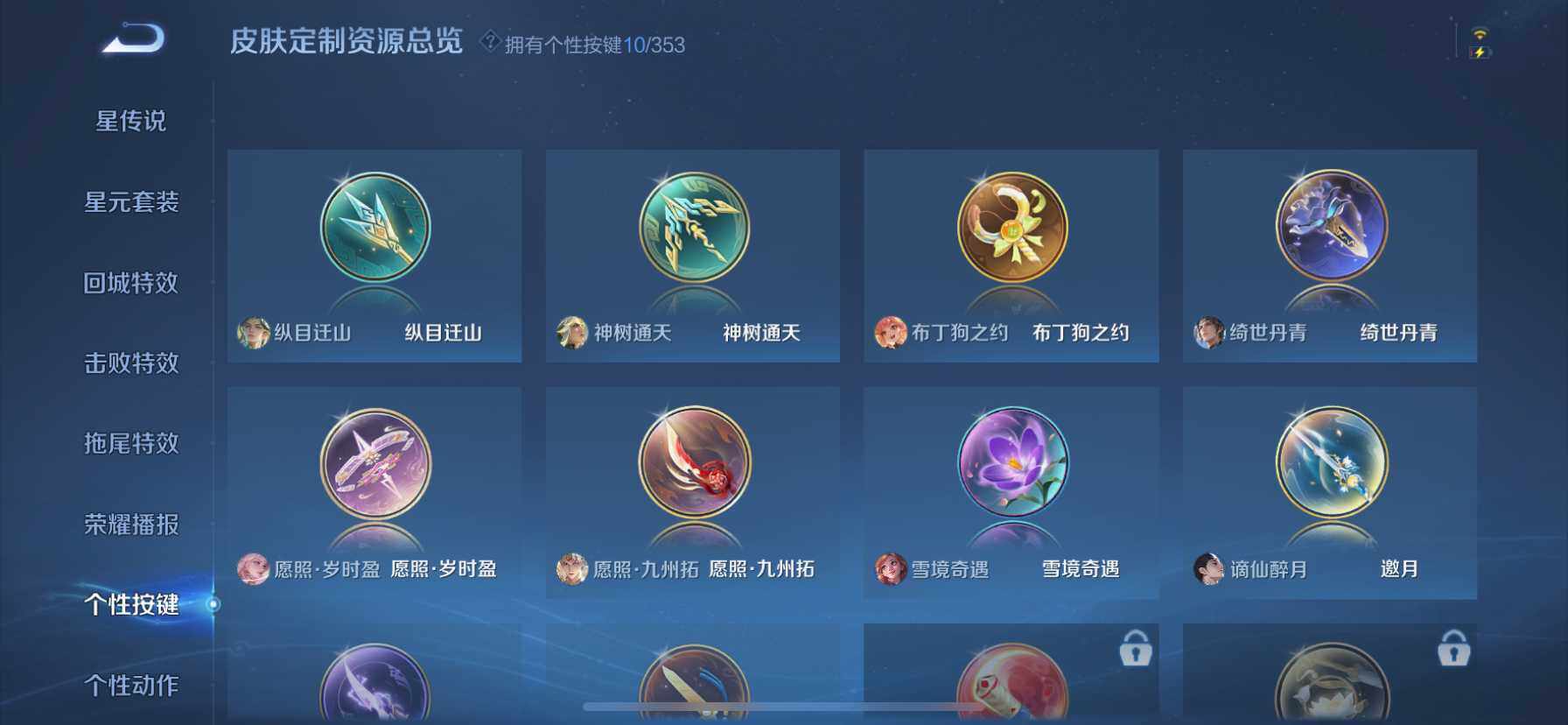 WZCMW438023王者荣耀账号详情图13 WZCMW438023王者荣耀账号详情图13