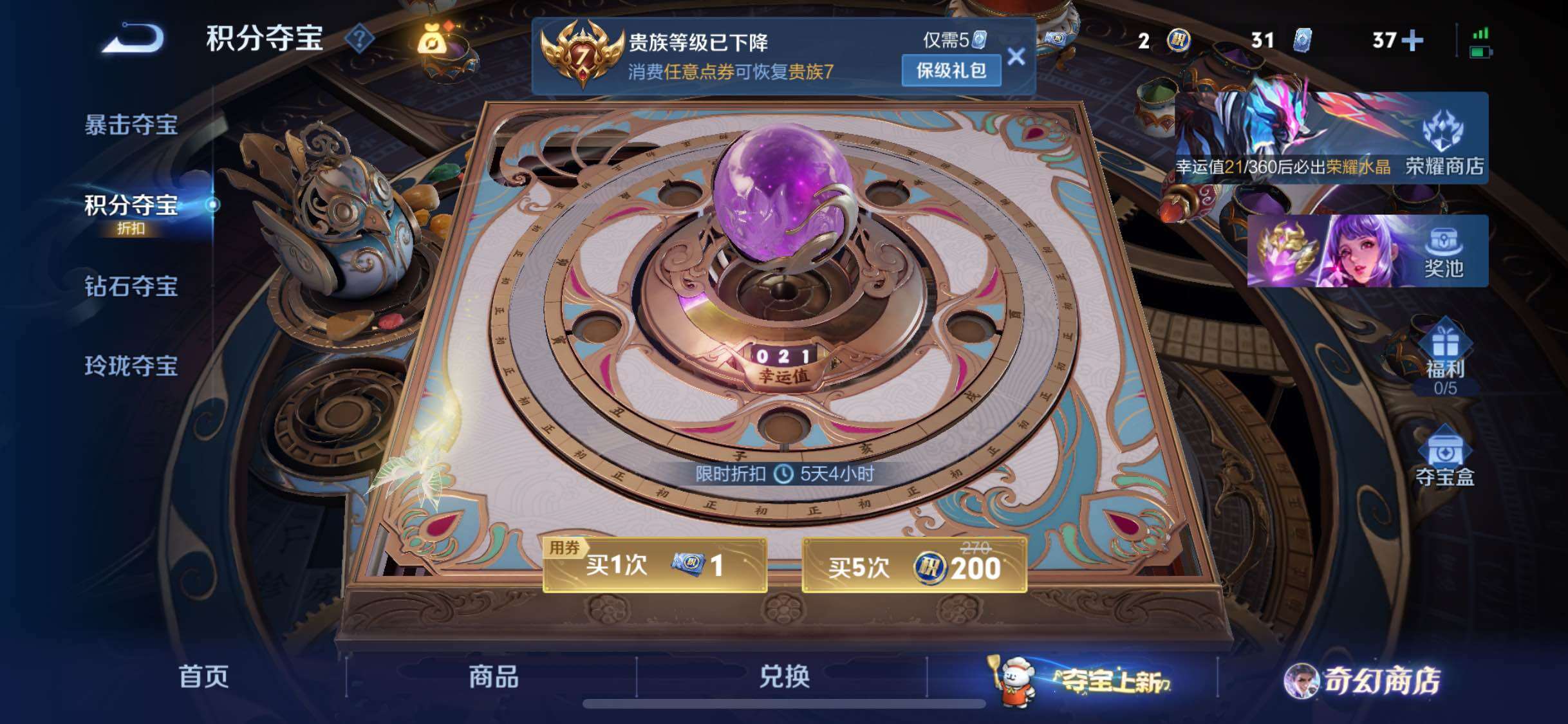 WZJM438097王者荣耀账号详情图16