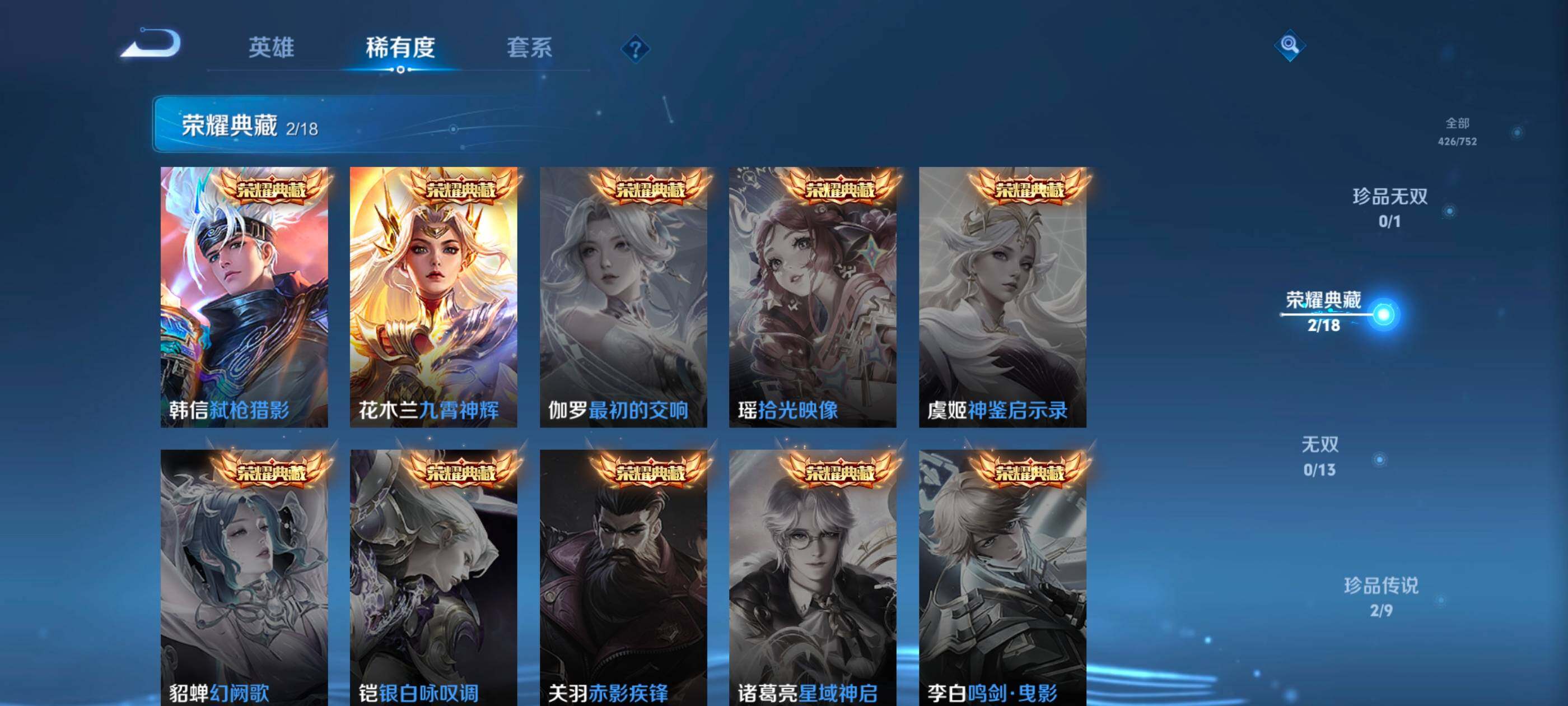 WZDN437808王者荣耀账号详情图6