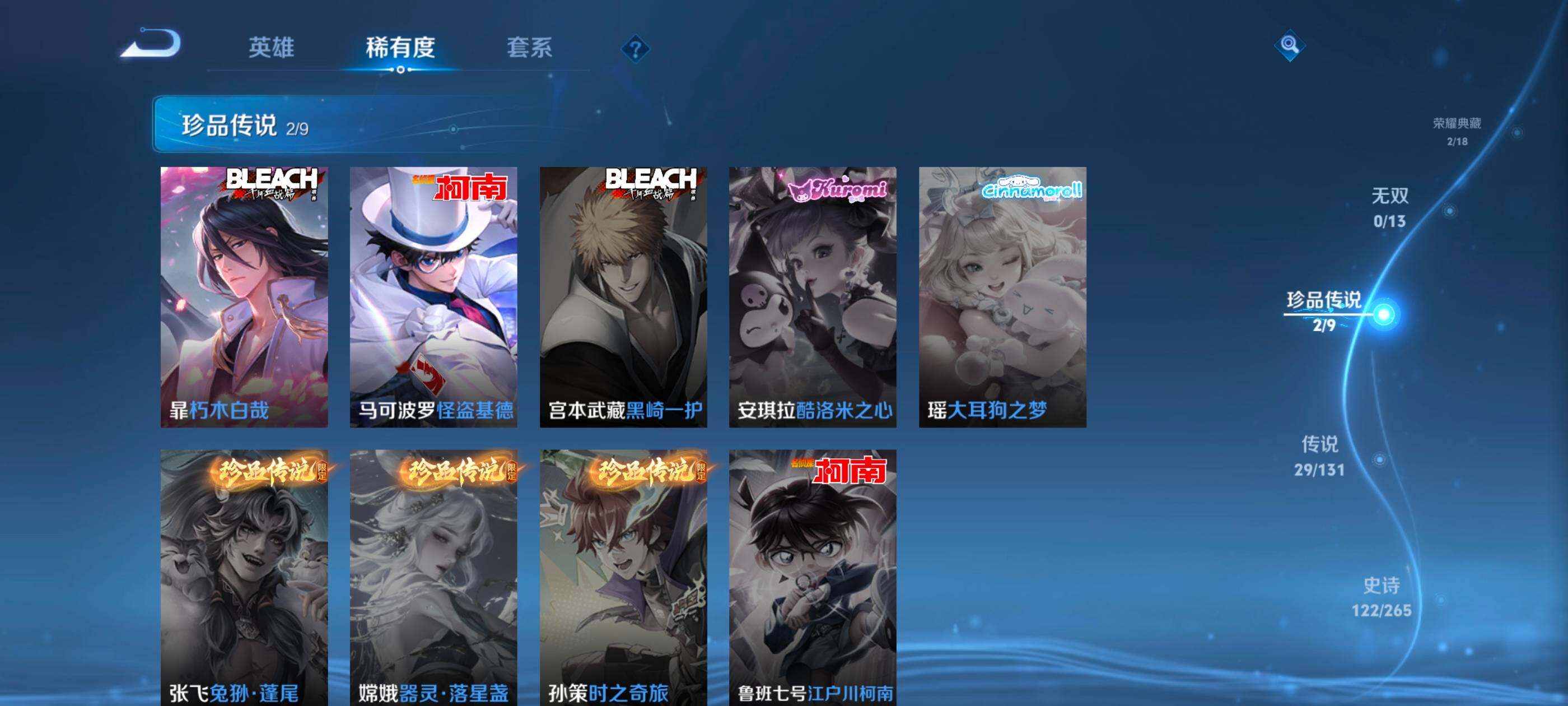 WZDN437808王者荣耀账号详情图7