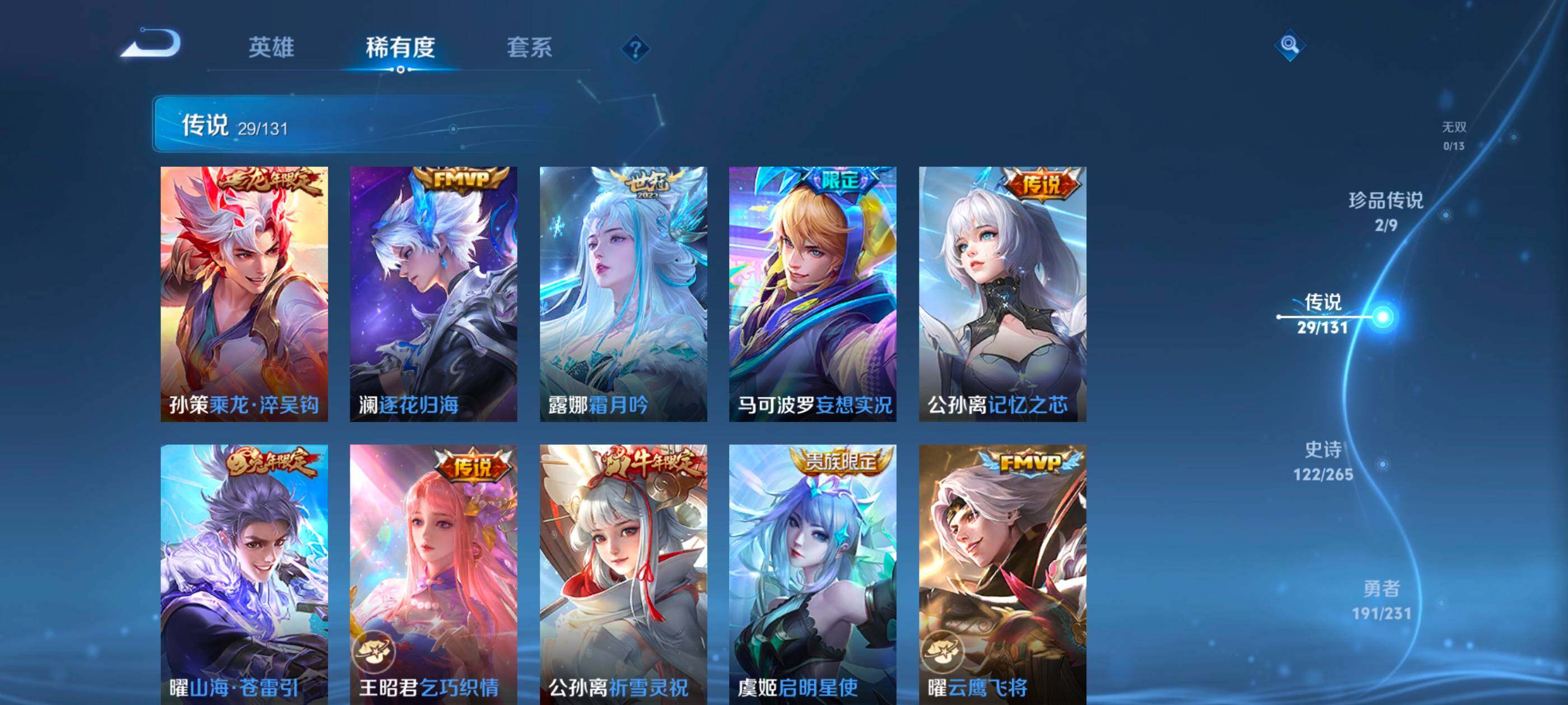 WZDN437808王者荣耀账号详情图9