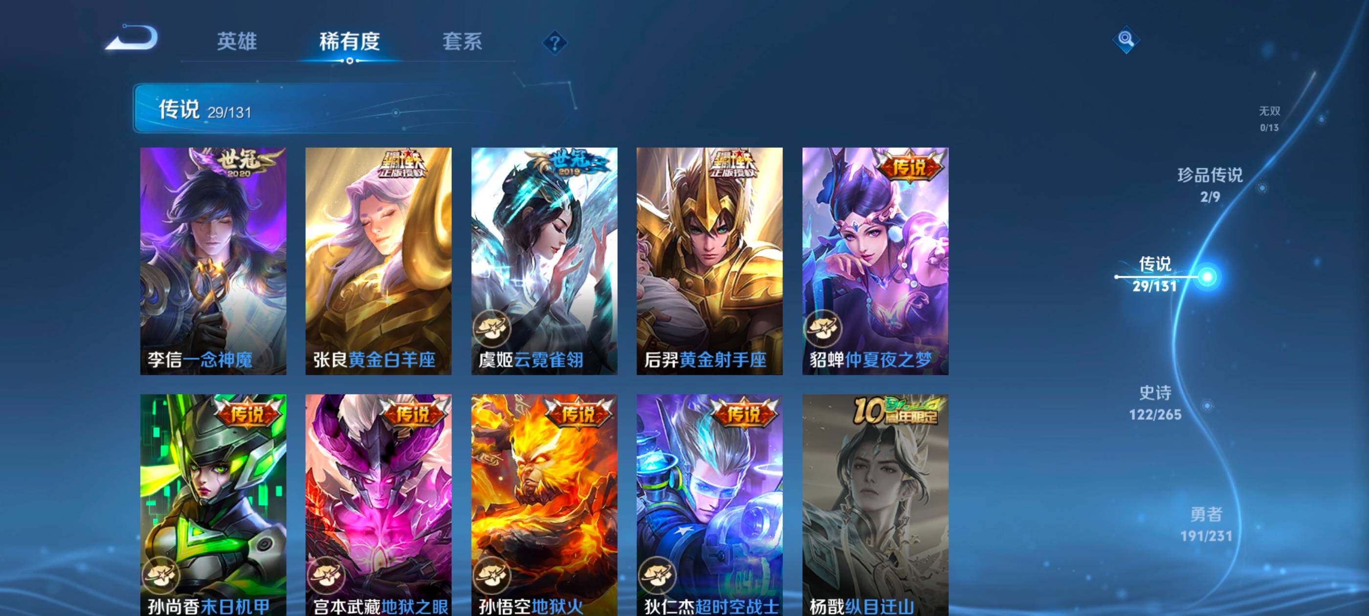 WZDN437808王者荣耀账号详情图10