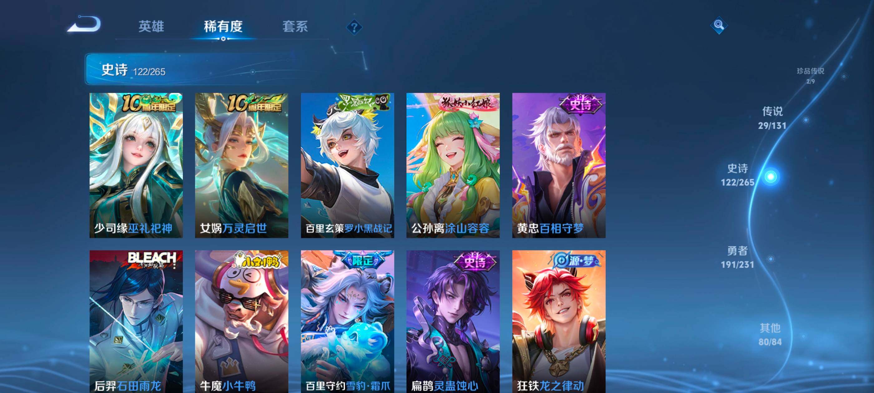 WZDN437808王者荣耀账号详情图11