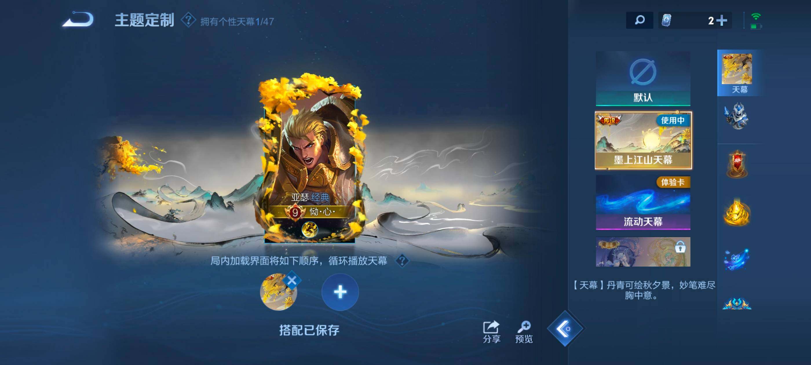 WZDN437808王者荣耀账号详情图14