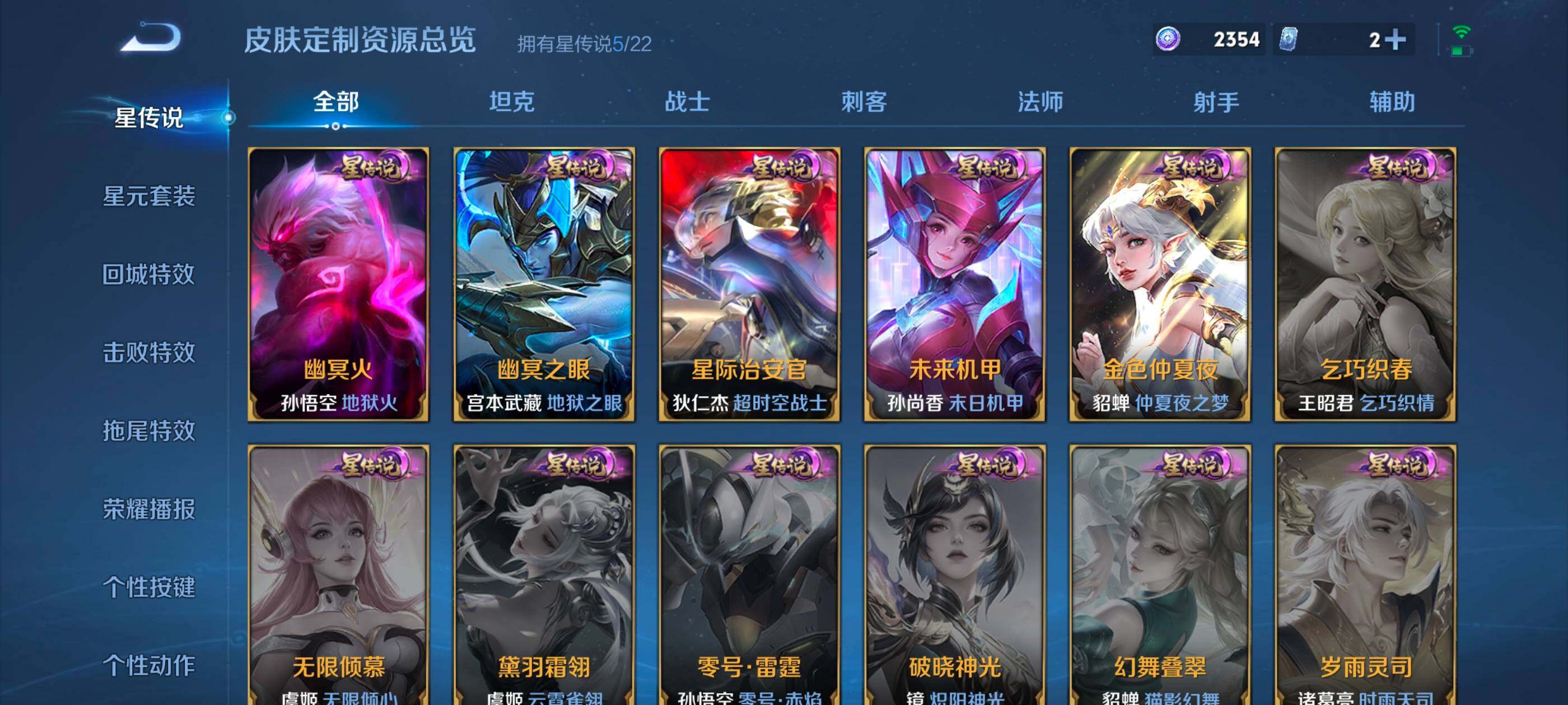 WZDN437808王者荣耀账号详情图15