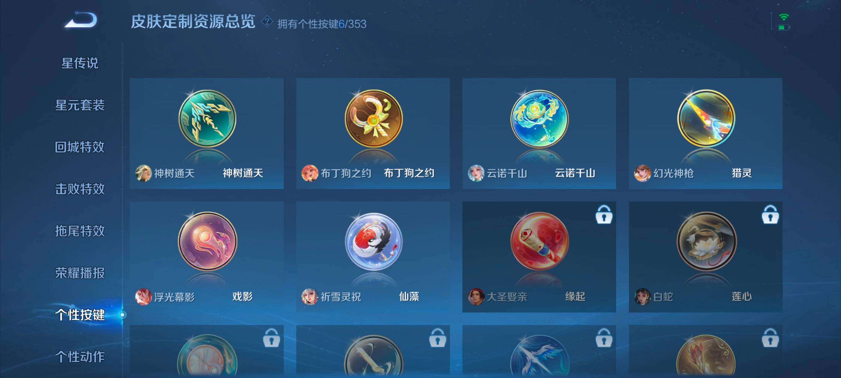 WZDN437808王者荣耀账号详情图16