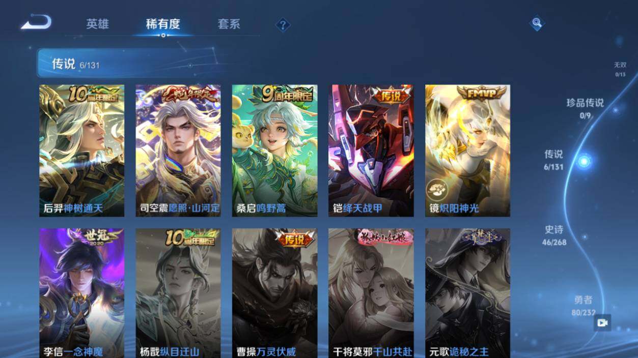 WZLX462867王者荣耀账号详情图9