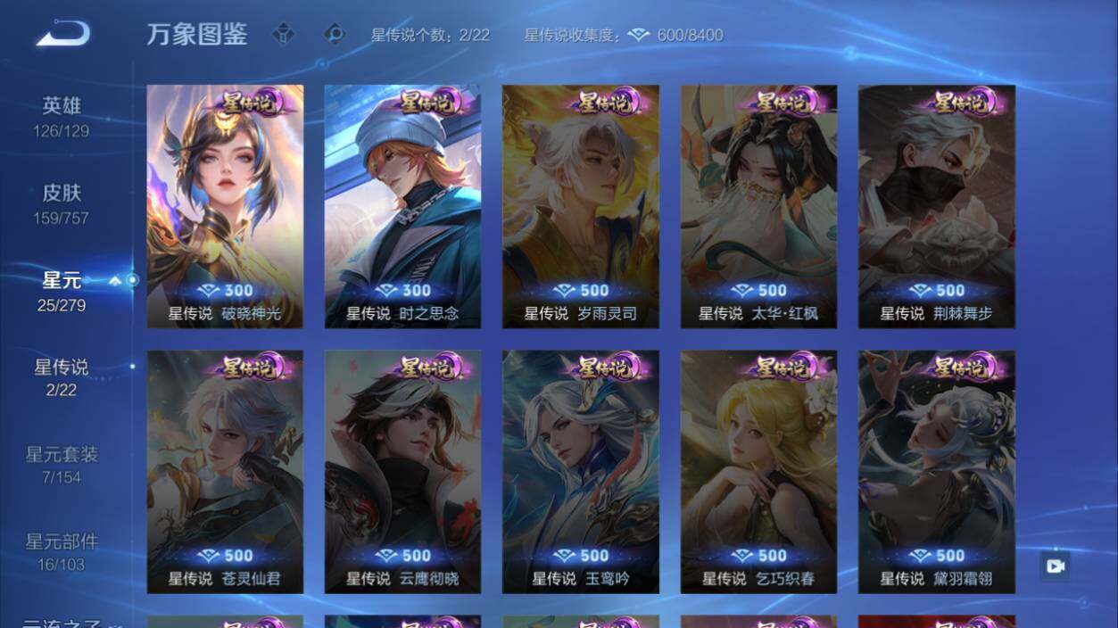 WZLX462867王者荣耀账号详情图12