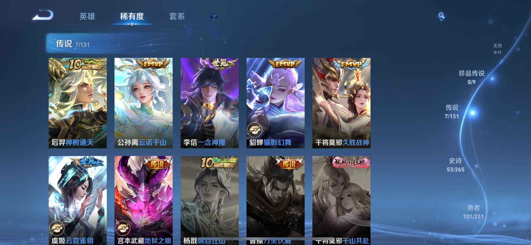 WZDN431989王者荣耀账号详情图7