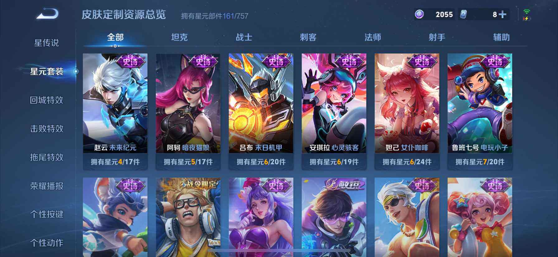 WZDN431989王者荣耀账号详情图11