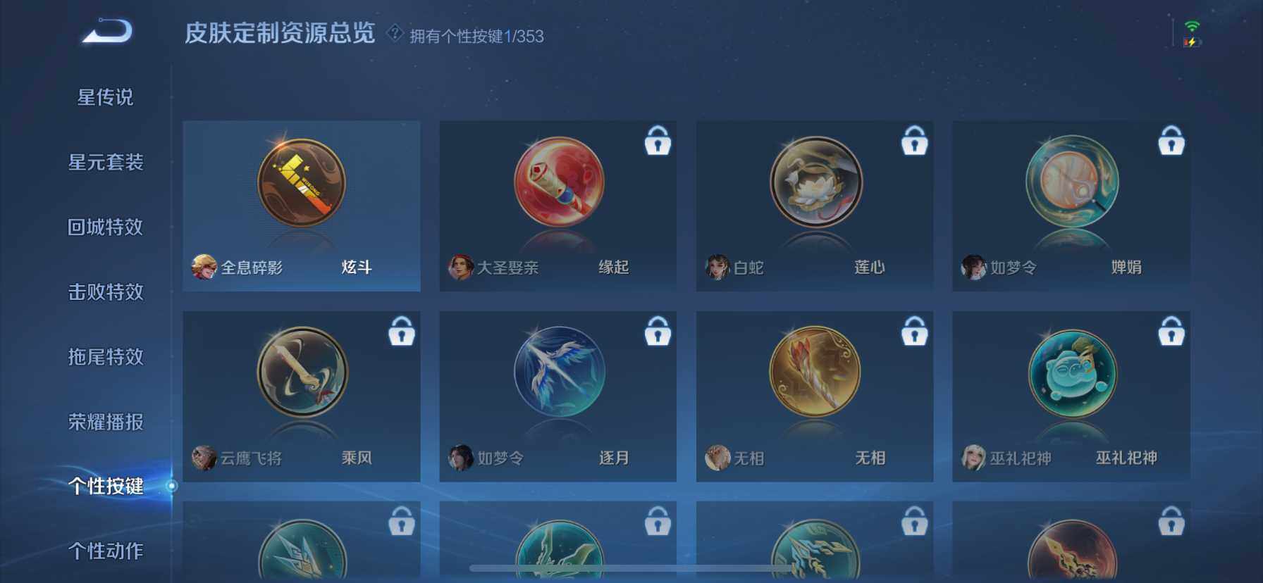 WZDN431989王者荣耀账号详情图12