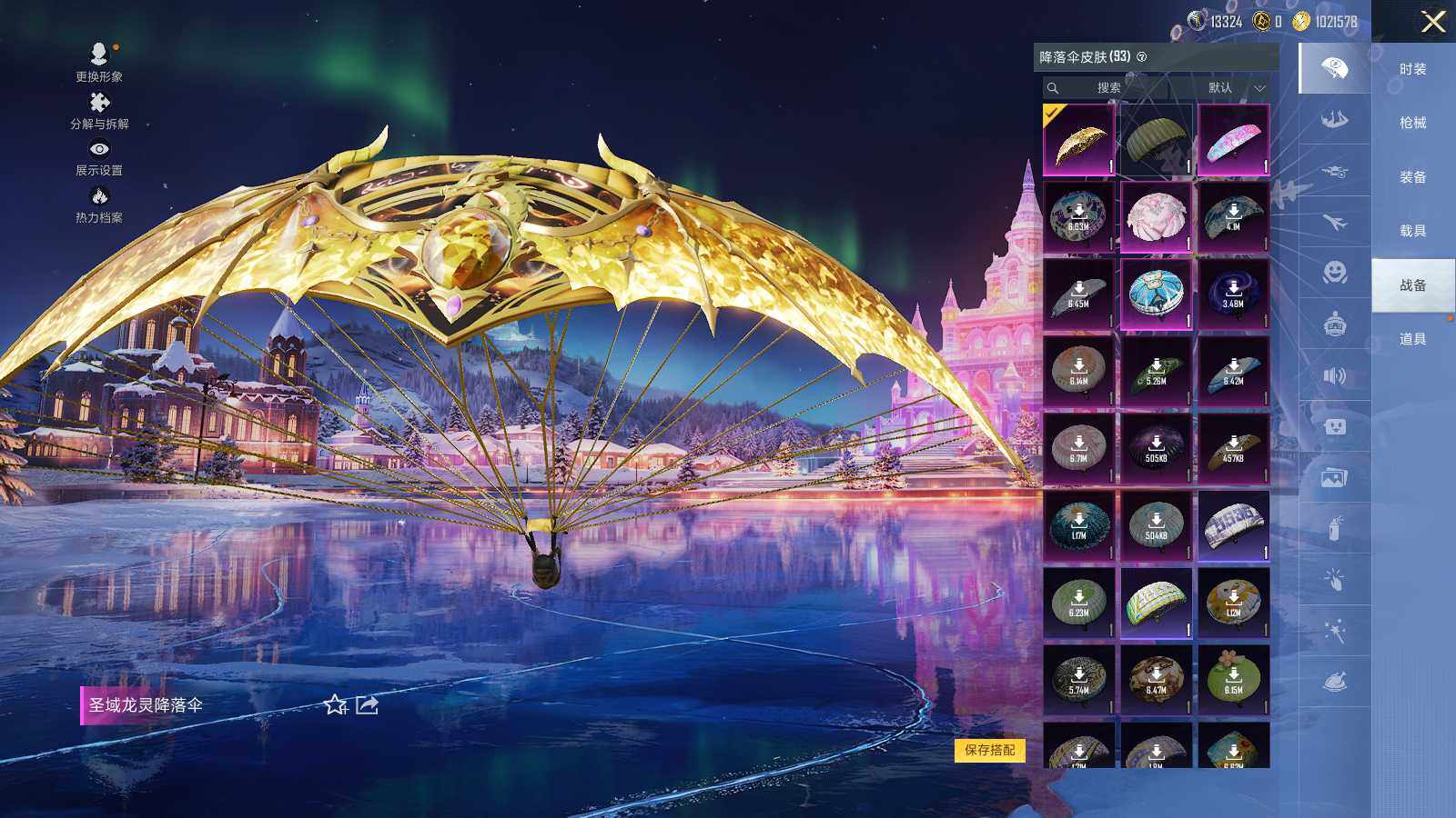 HPQM416433和平精英账号详情图18