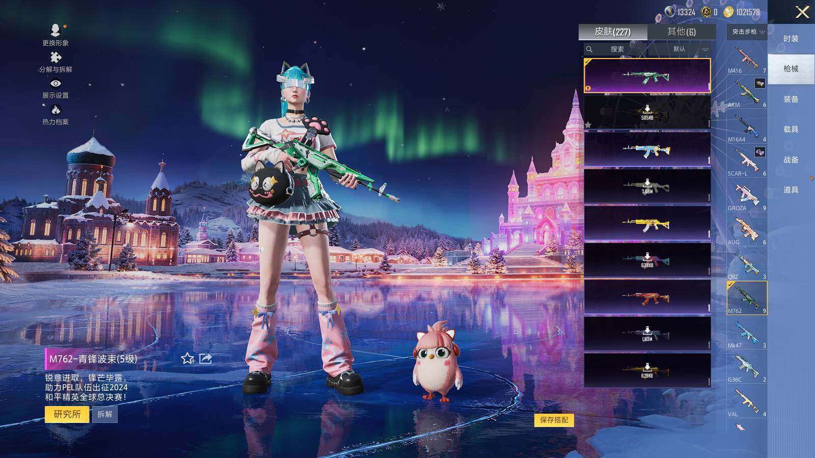 HPQM416433和平精英账号详情图8