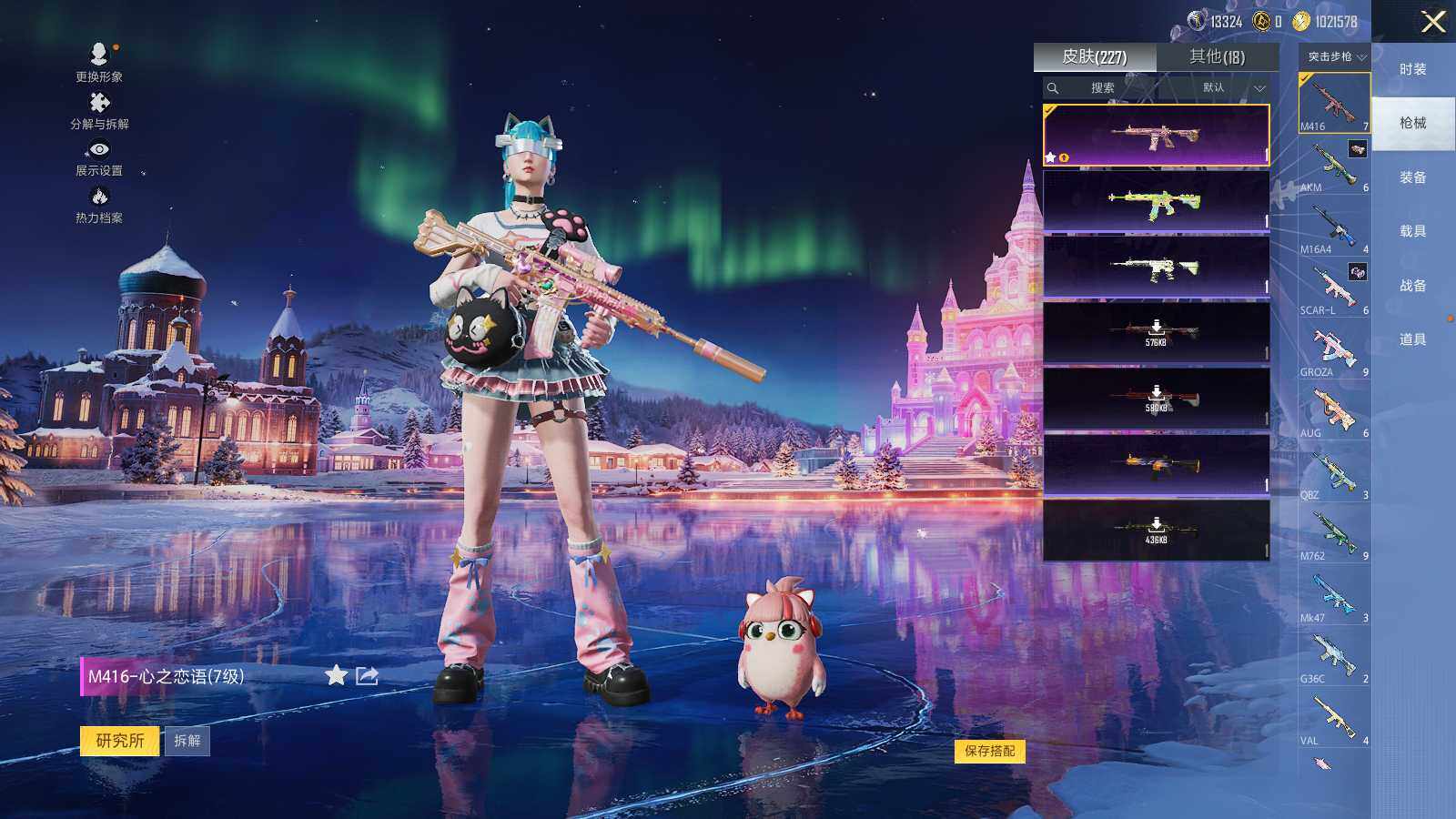 HPQM416433和平精英账号详情图10