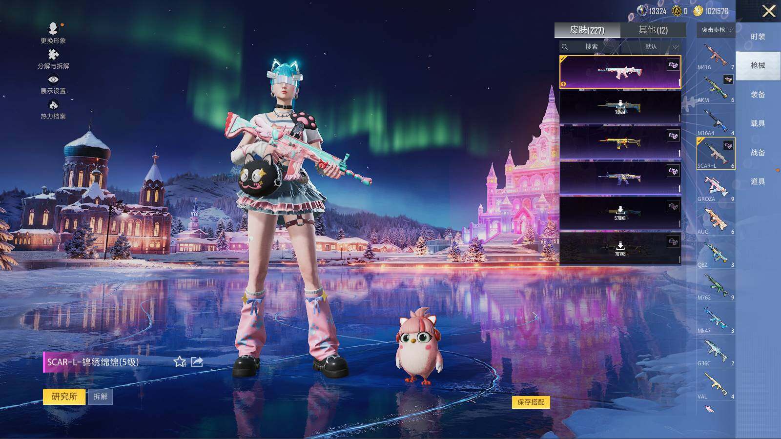 HPQM416433和平精英账号详情图11