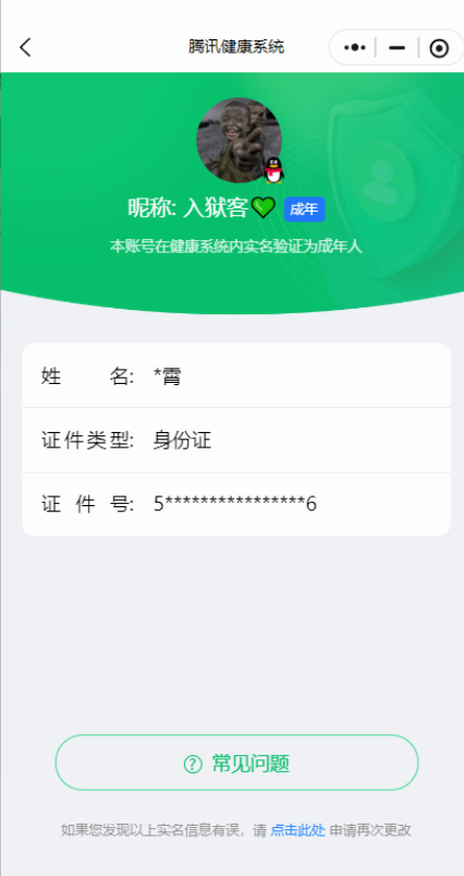 HPQM416433和平精英账号详情图20