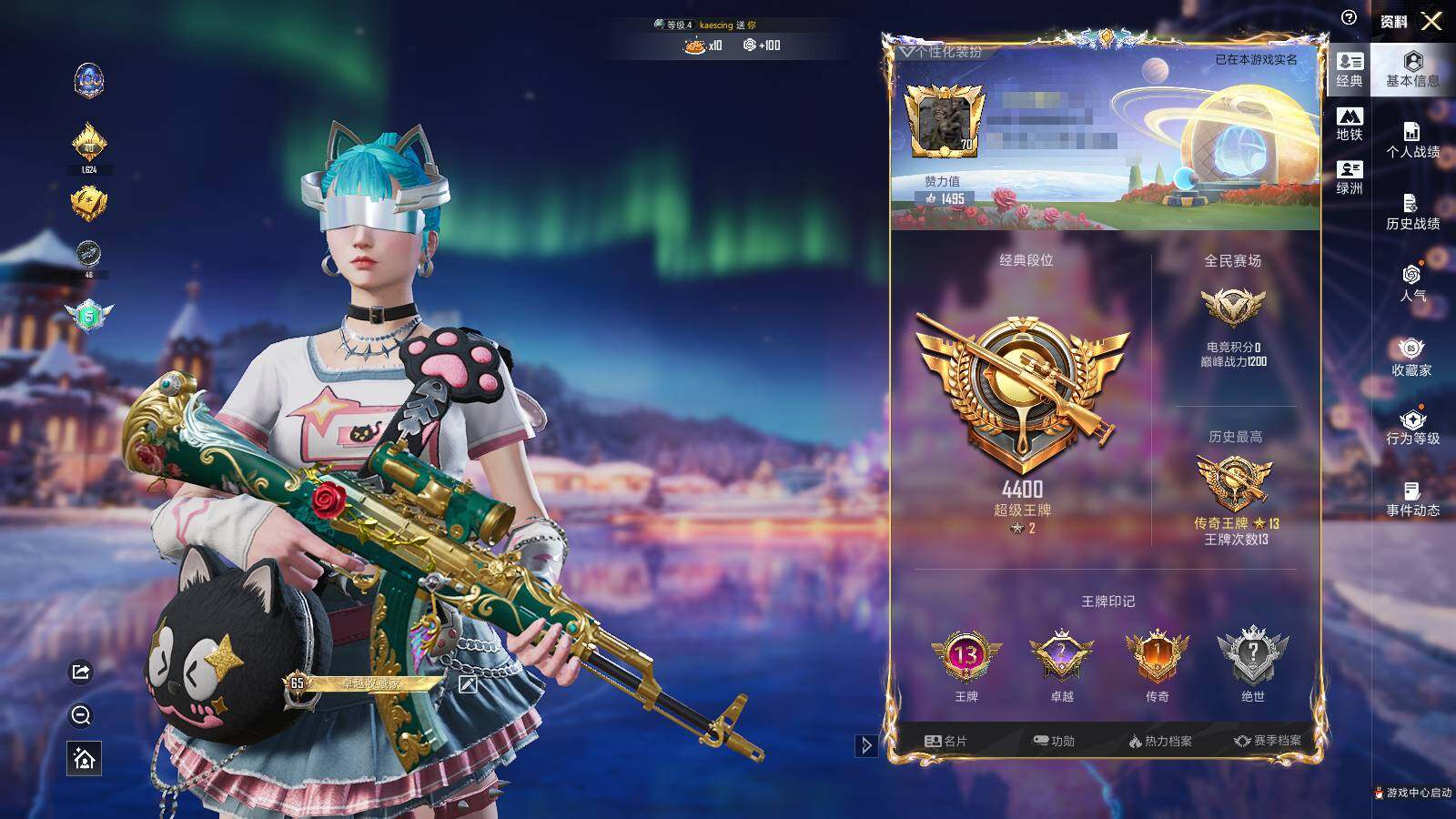 和平精英账号苹果QQ1载具-538套装-227枪皮-[]实名: 可修改 时装数: 145 载具数: 1 枪械数: 227