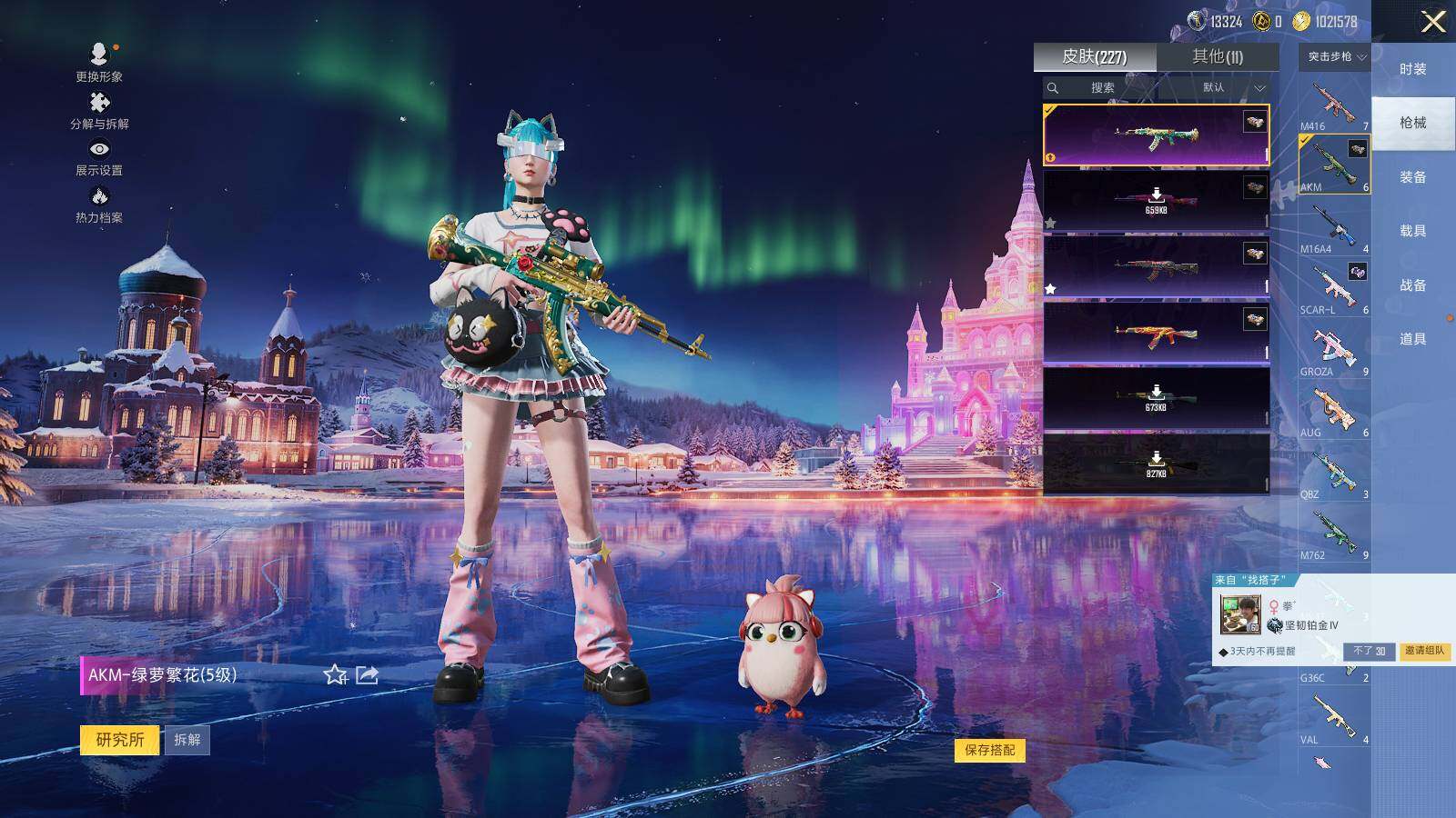 HPQM416433和平精英账号详情图13