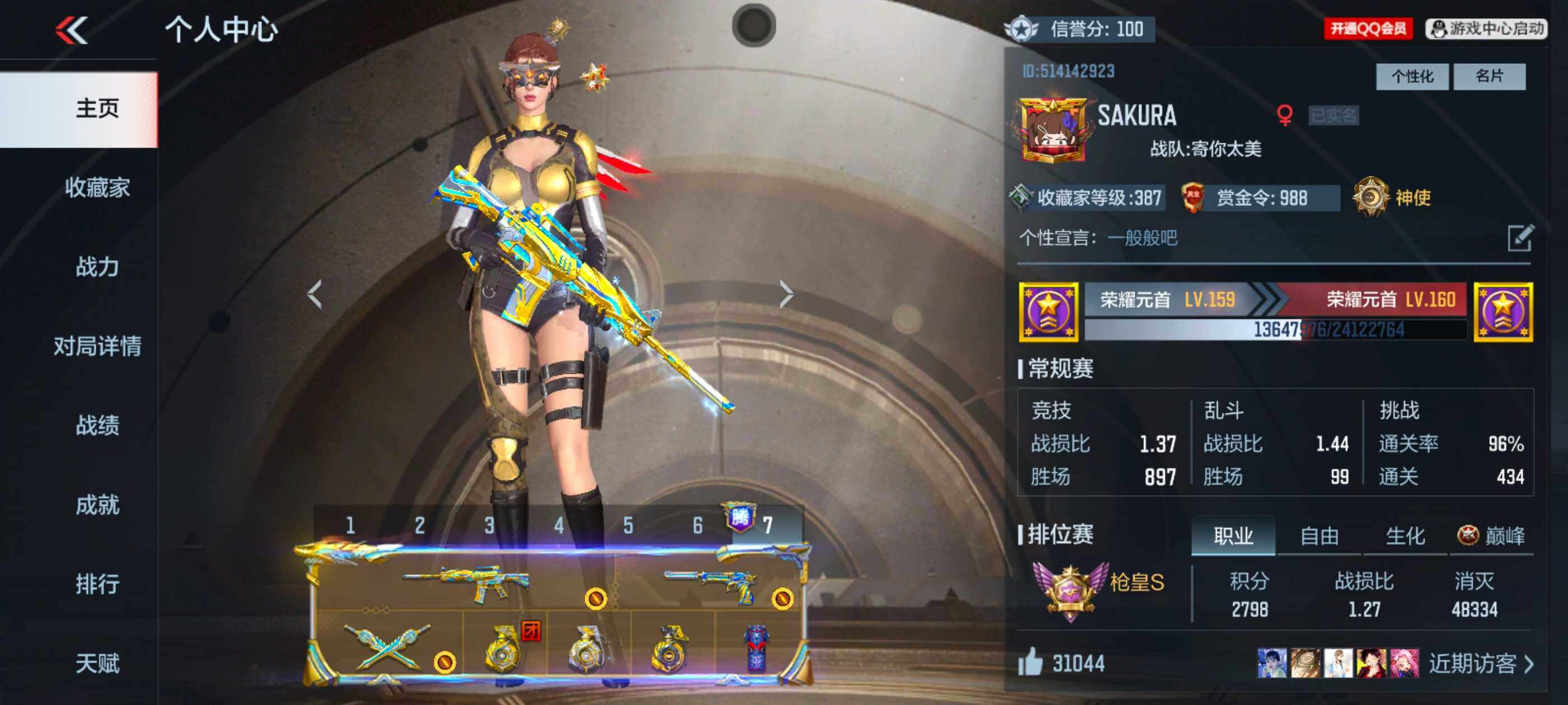 枪战王者账号安卓QQV9/2至尊/1同框/46王者/499英雄/王者之力+拉丝皮/王腾大套装+冰皮/王者之戮+拉丝皮/AK雷霆王者/王者之魄/王者之影+冰皮/王者之武*3/王者之心/王者之尊/王者之誉/王者之兽/王者之